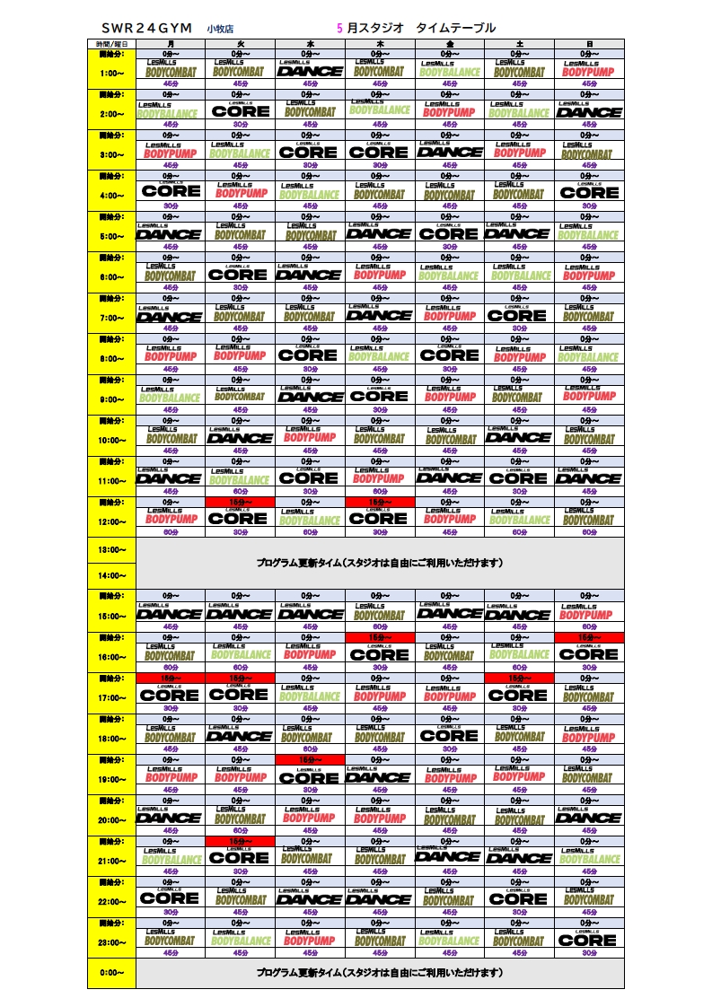 【SWR24GYM小牧店】2024年5月分スタジオプログラムタイムテーブル