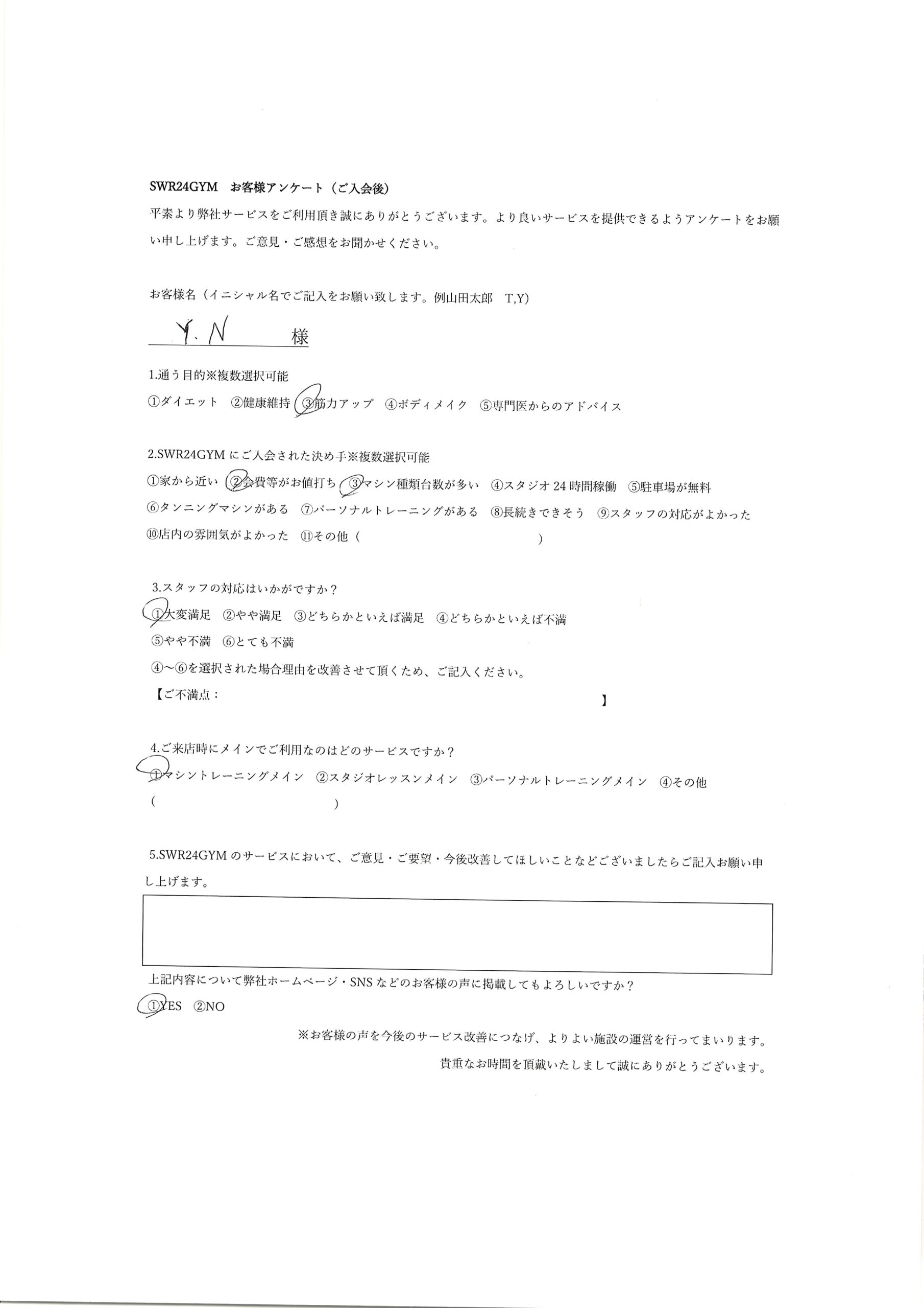 【中川区千音寺店】ご入会お客様の声173