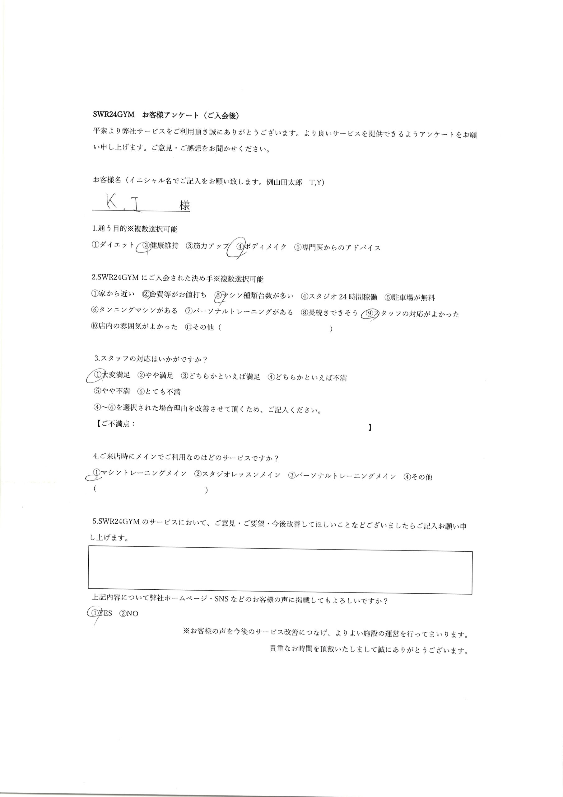 【中川区千音寺店】ご入会お客様の声177