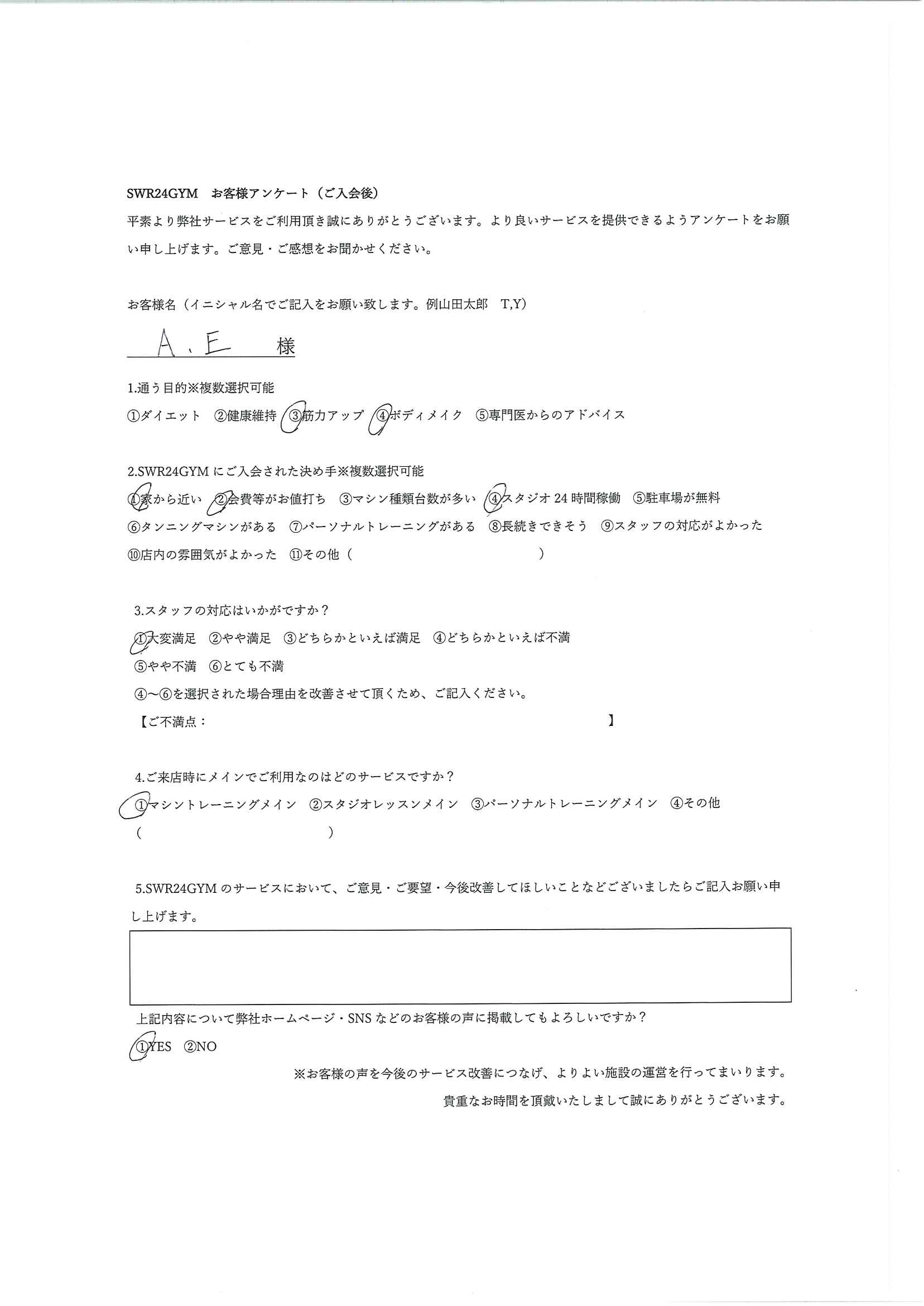 【小牧店】ご入会お客様の声655