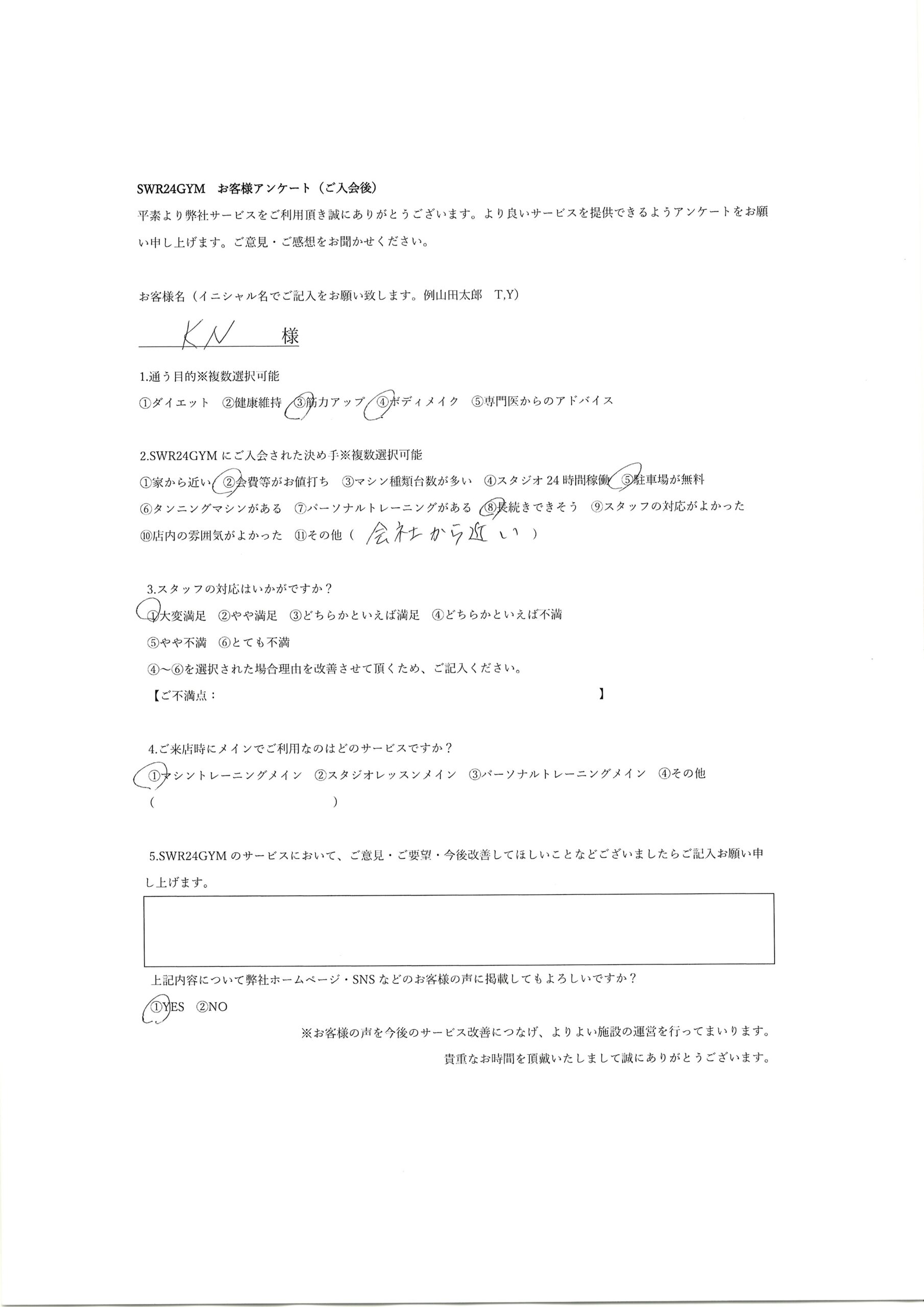 【中川区千音寺店】ご入会お客様の声182
