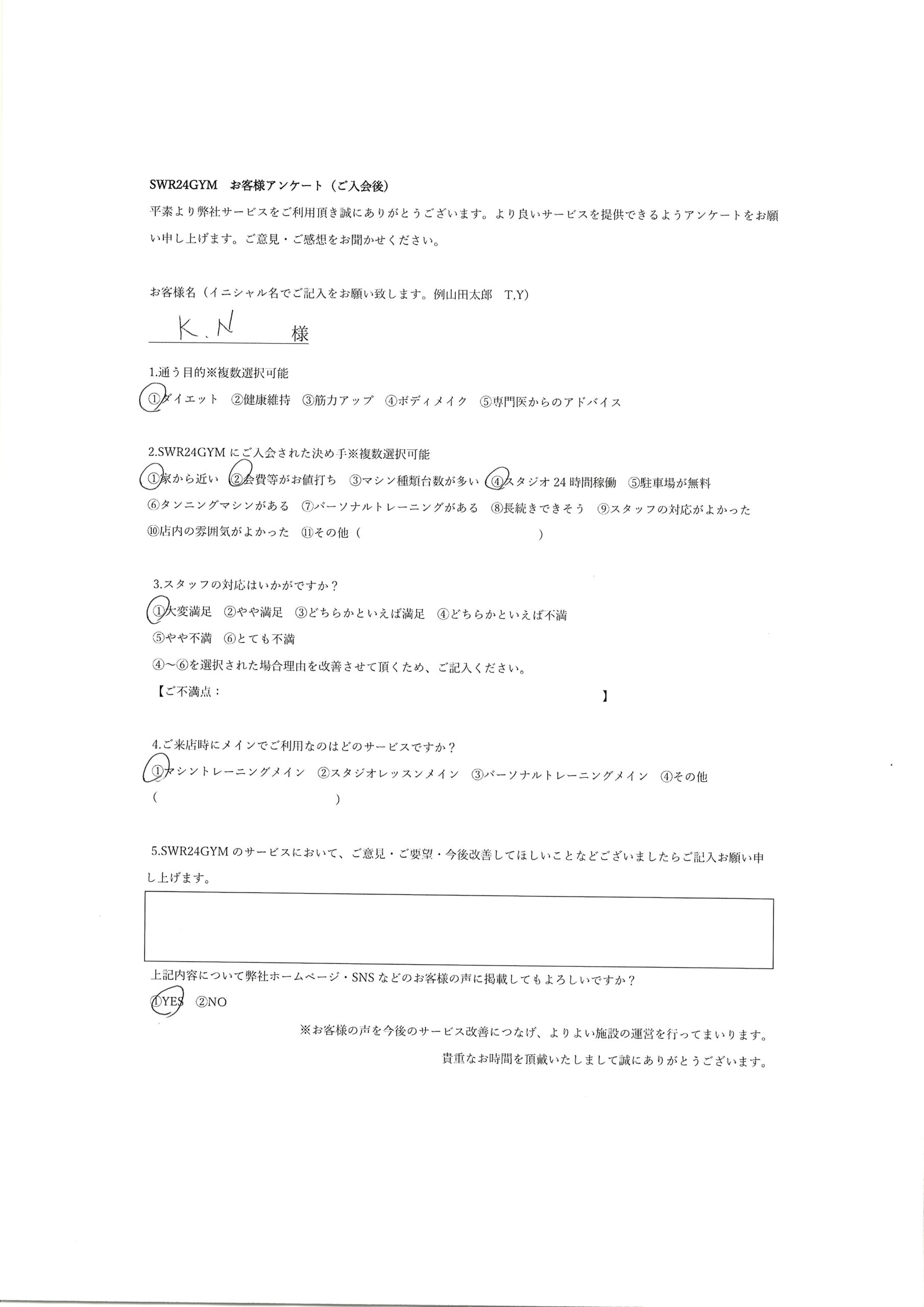 【中川区千音寺店】ご入会お客様の声184