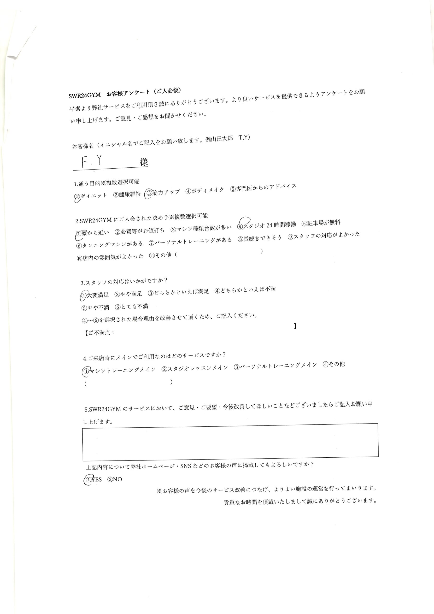 【中川区千音寺店】ご入会お客様の声185