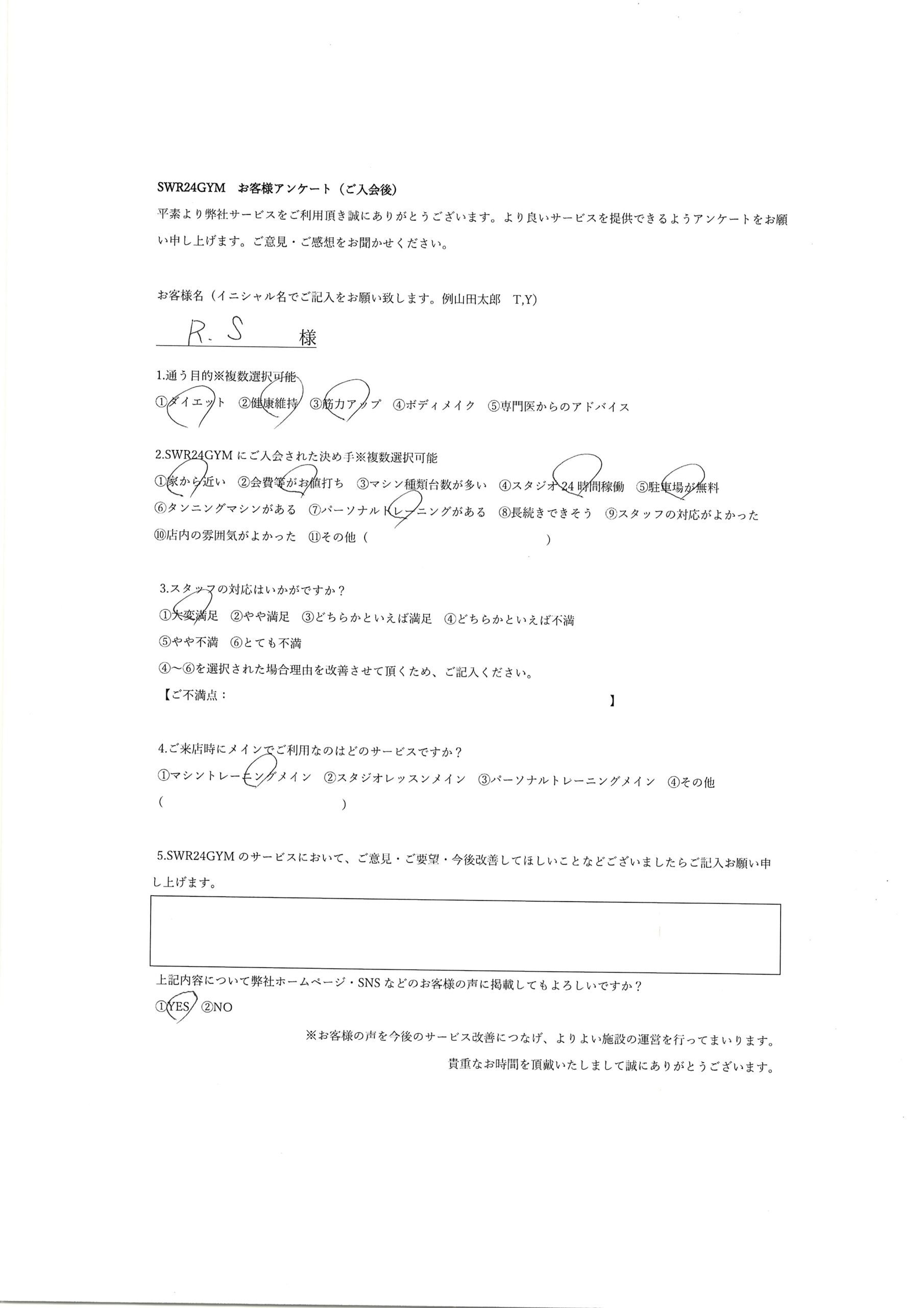 【中川区千音寺店】ご入会お客様の声194