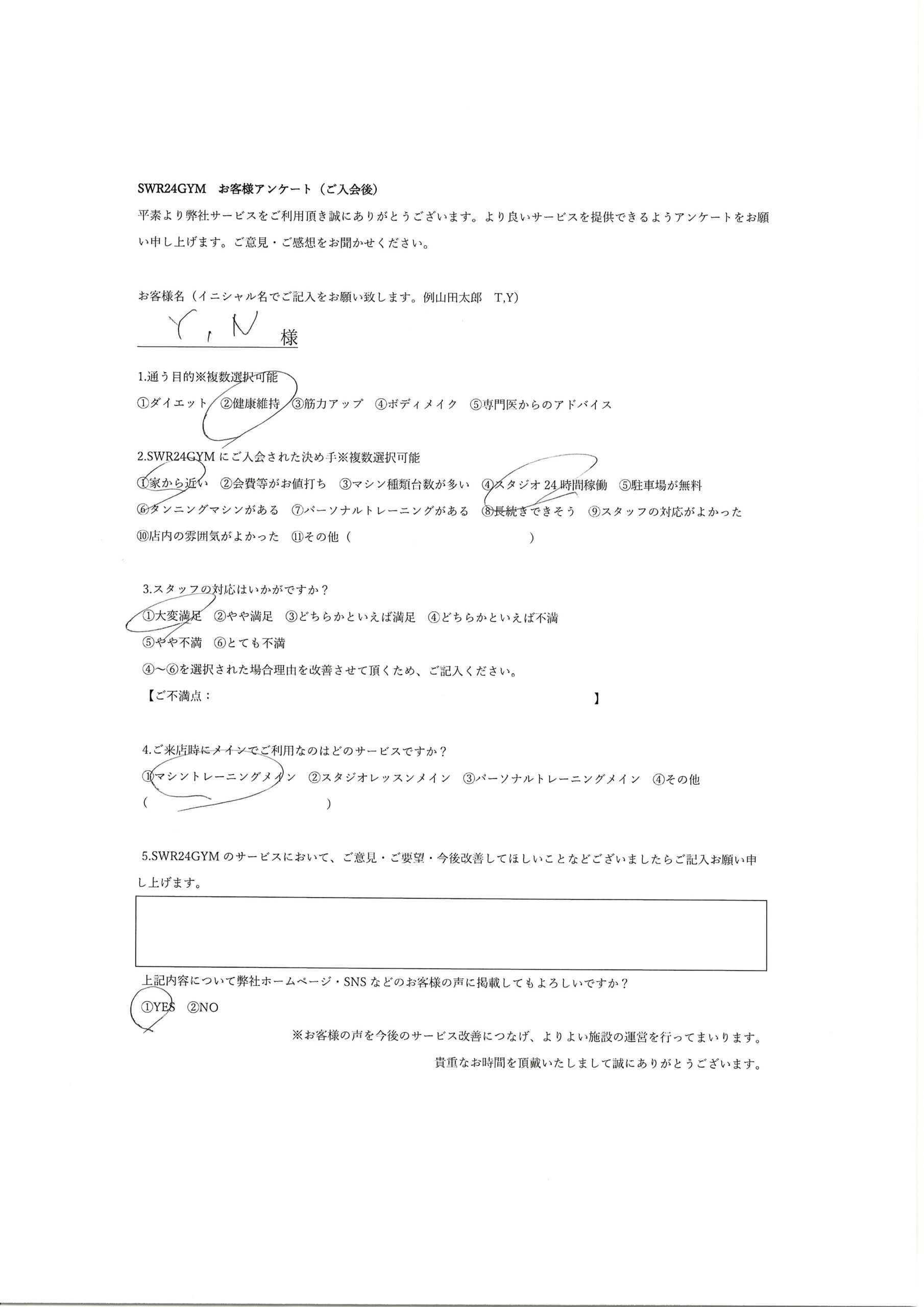 【中川区千音寺店】ご入会お客様の声201