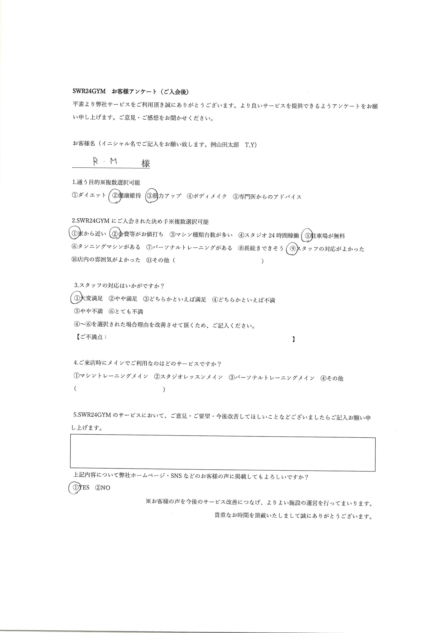 【中川区千音寺店】ご入会お客様の声205
