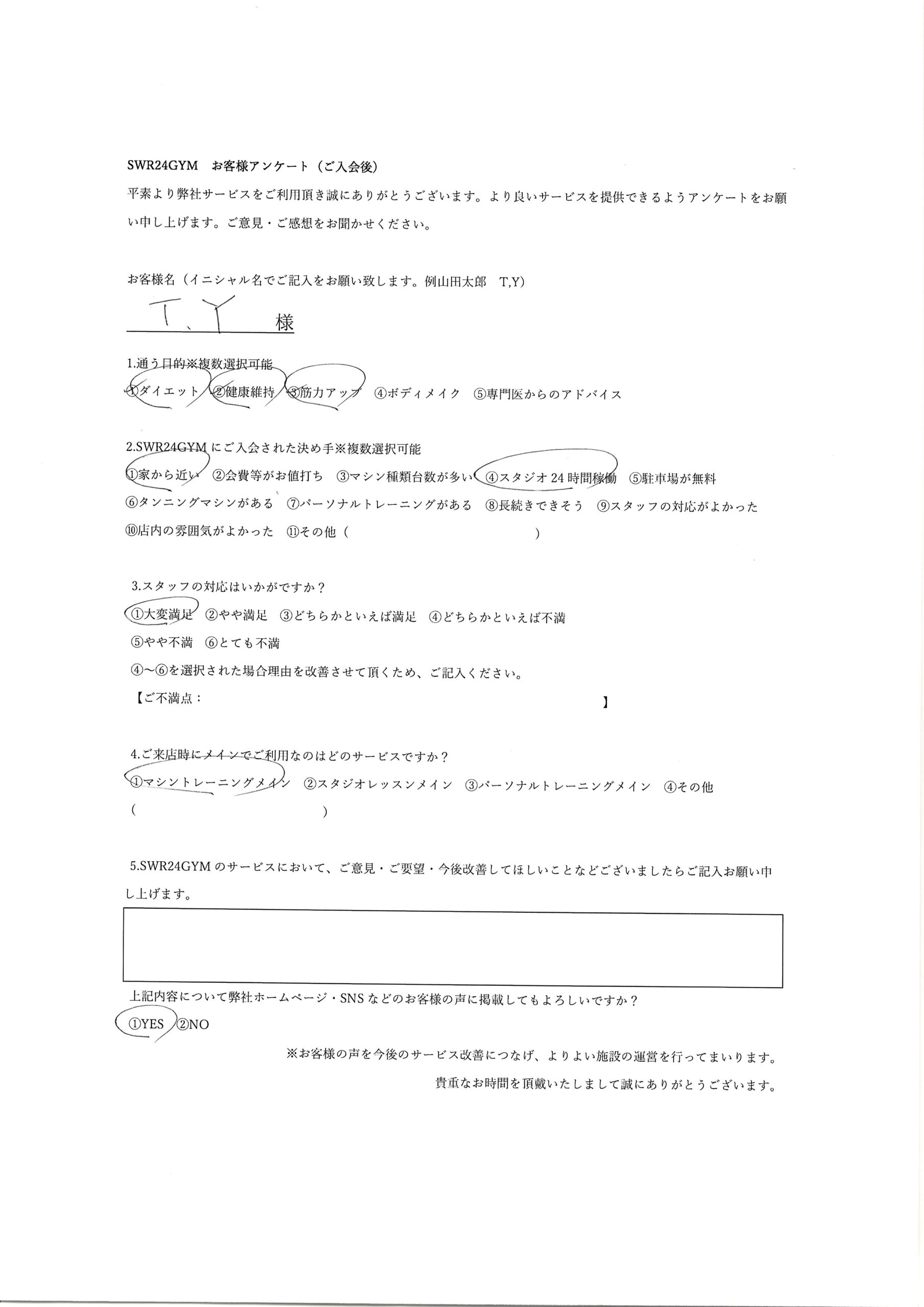 【中川区千音寺店】ご入会お客様の声210