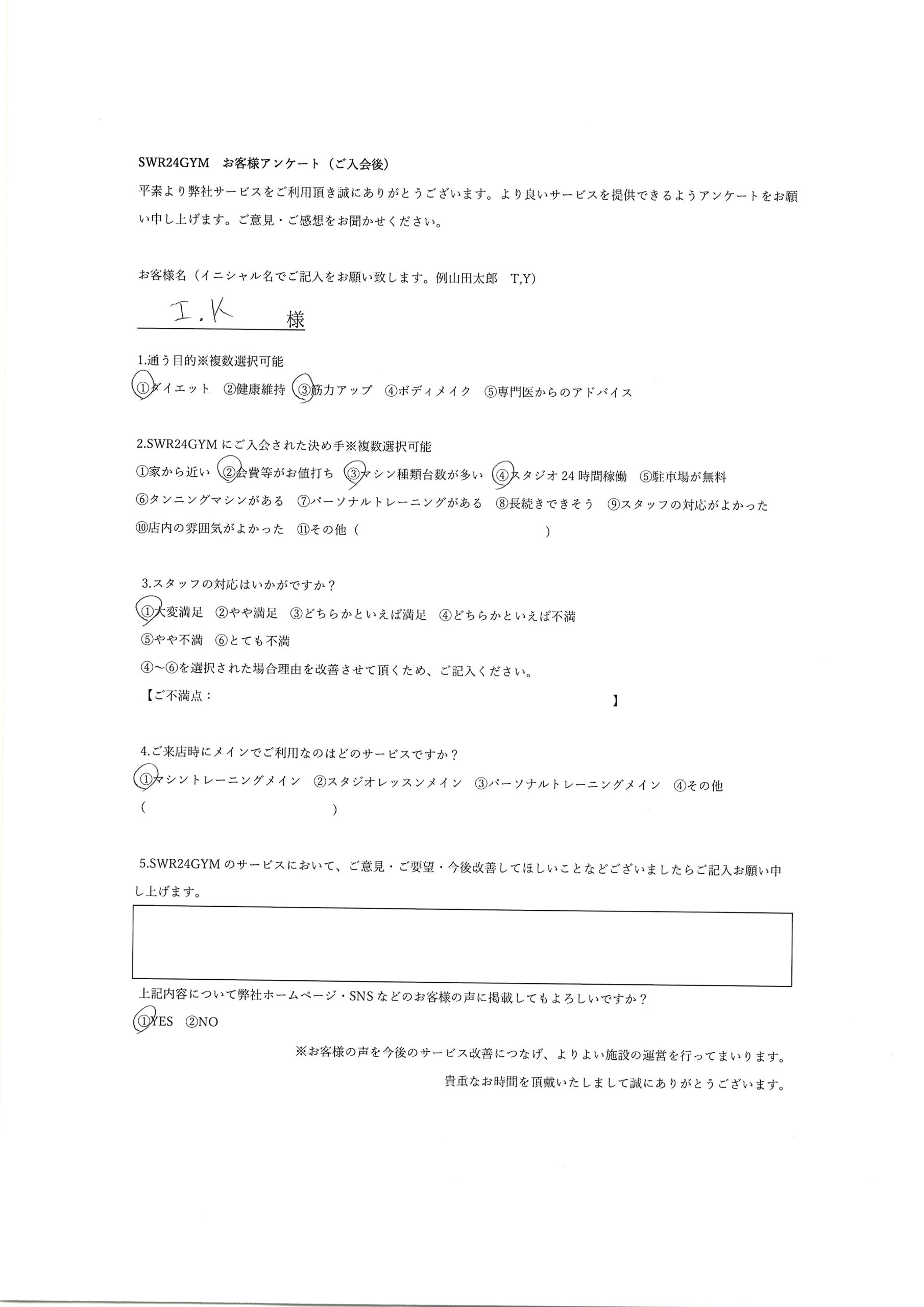 【中川区千音寺店】ご入会お客様の声211