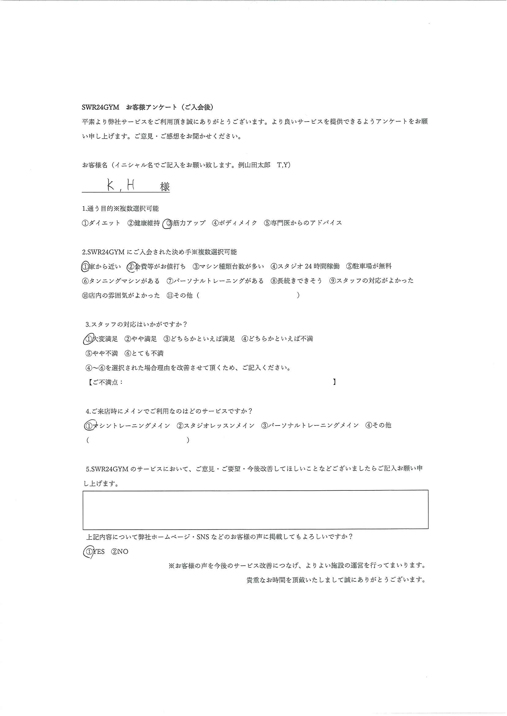 【小牧店】ご入会お客様の声701