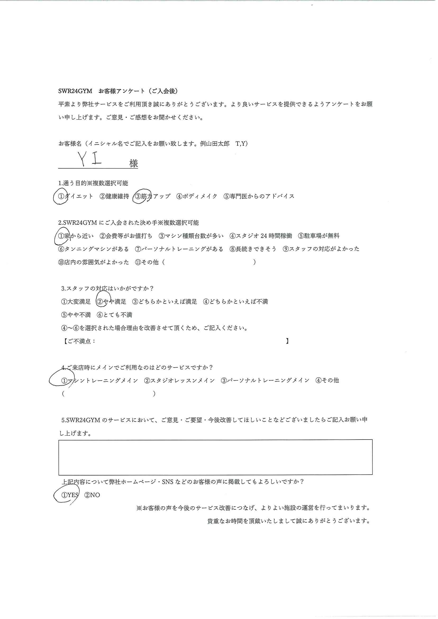 【小牧店】ご入会お客様の声703