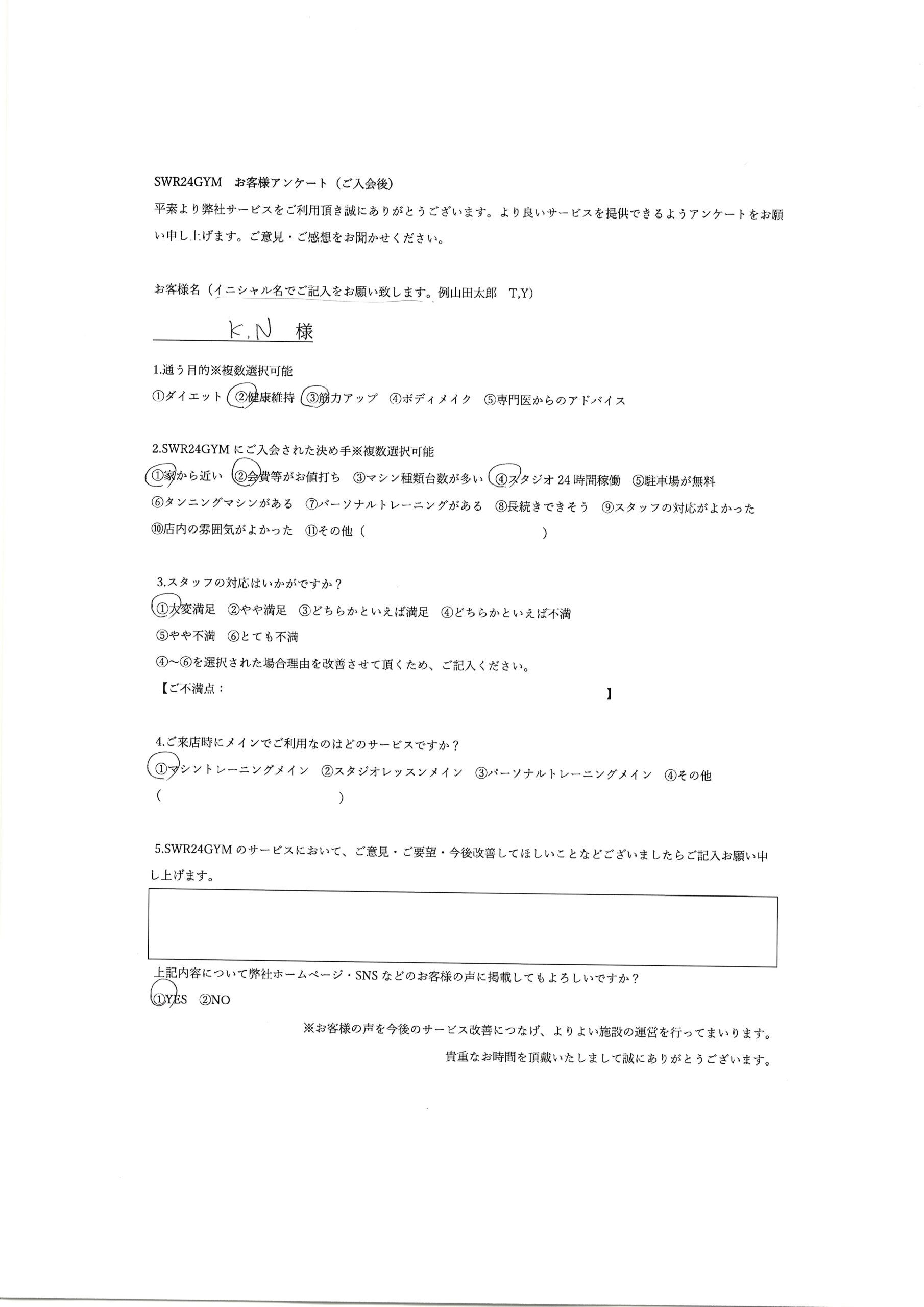 【中川区千音寺店】ご入会お客様の声238