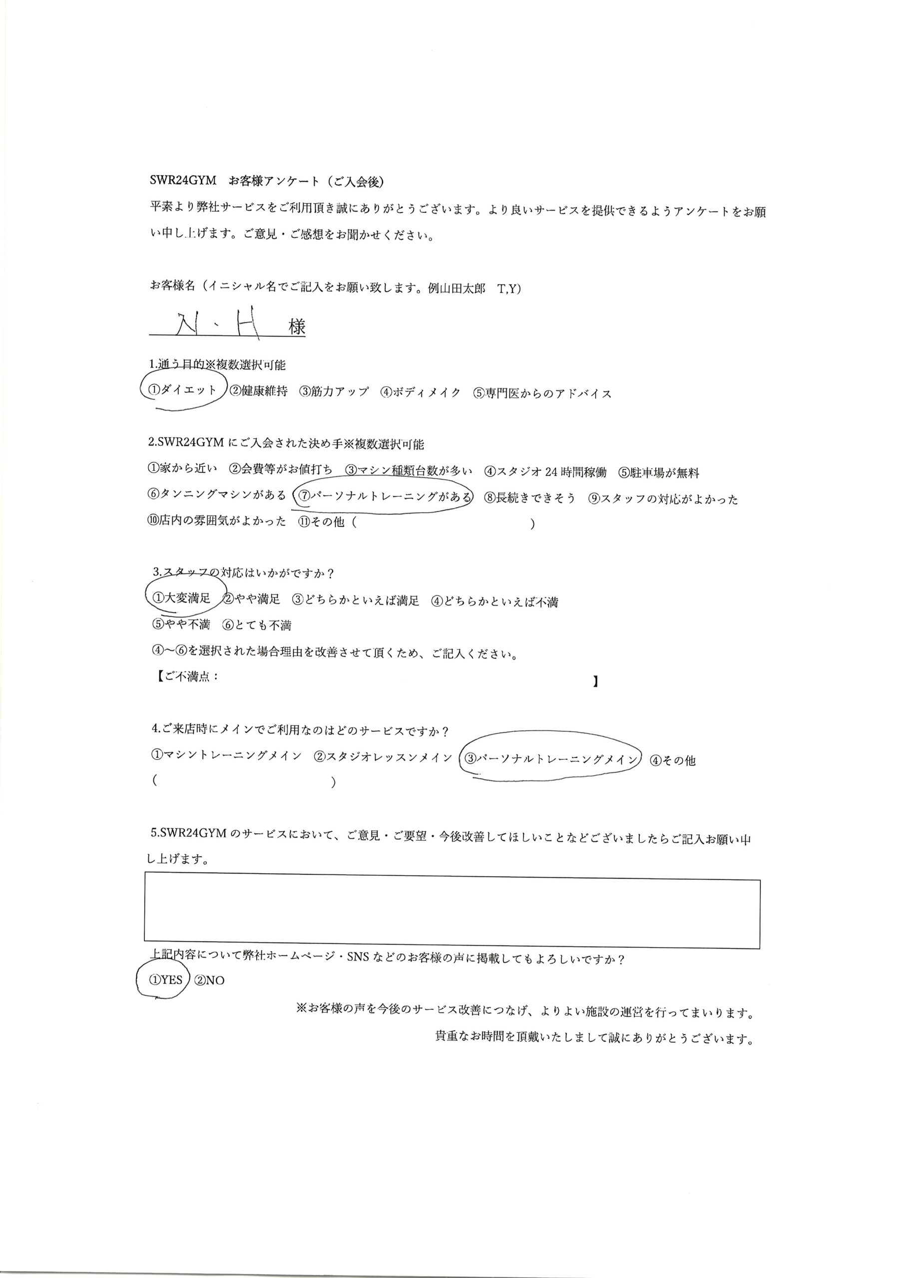 【中川区千音寺店】ご入会お客様の声239