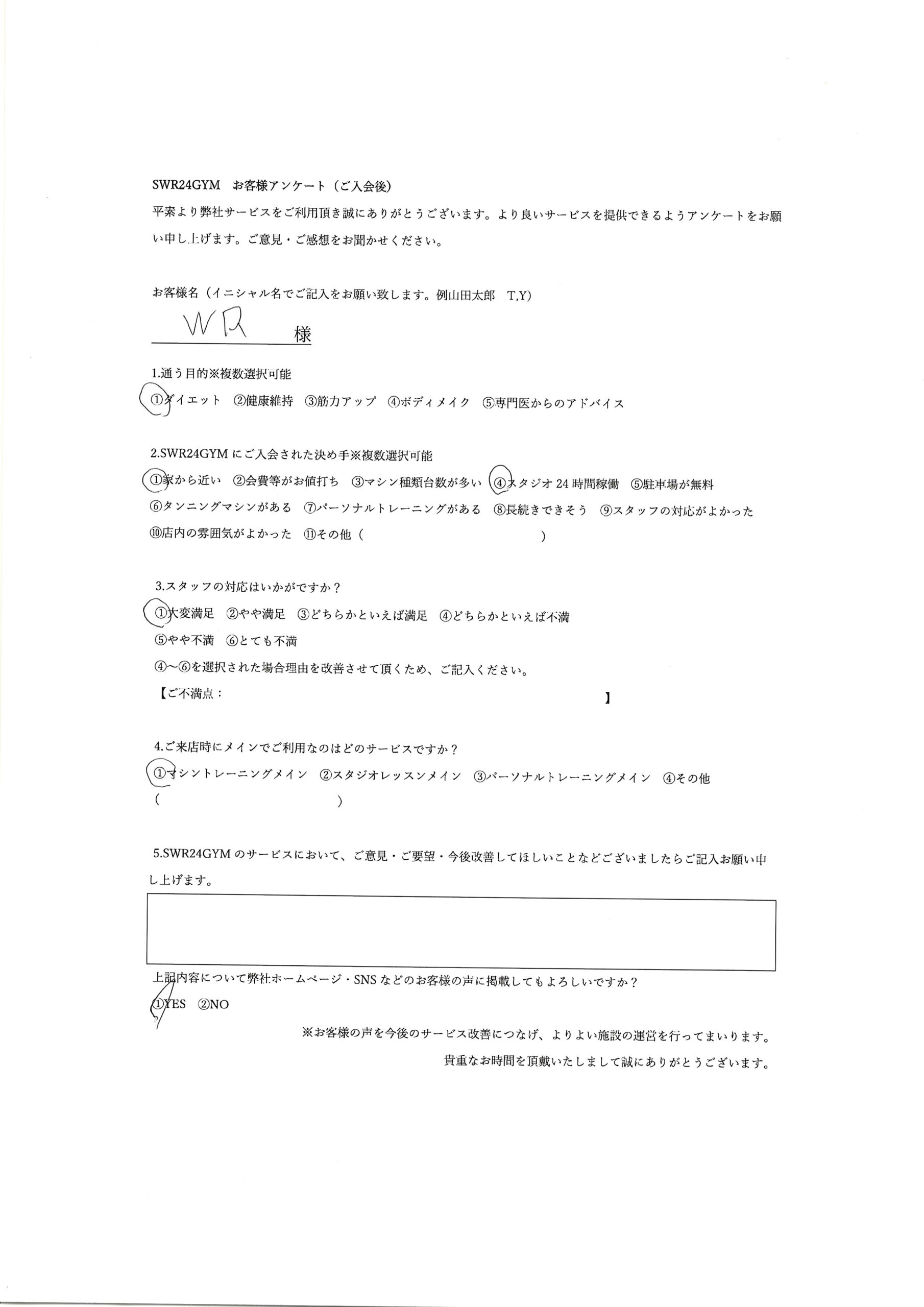 【中川区千音寺店】ご入会お客様の声246