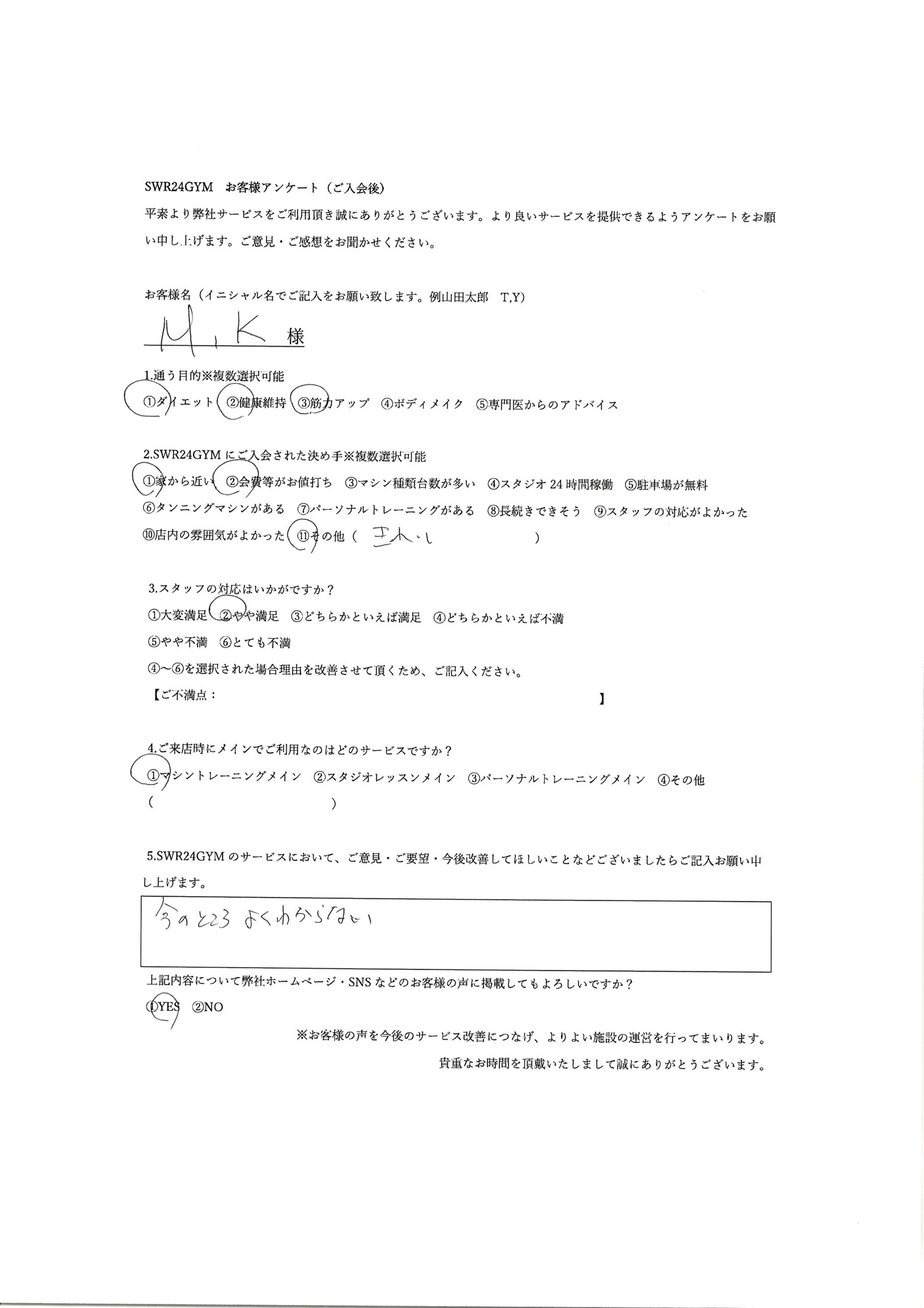 【中川区千音寺店】ご入会お客様の声280