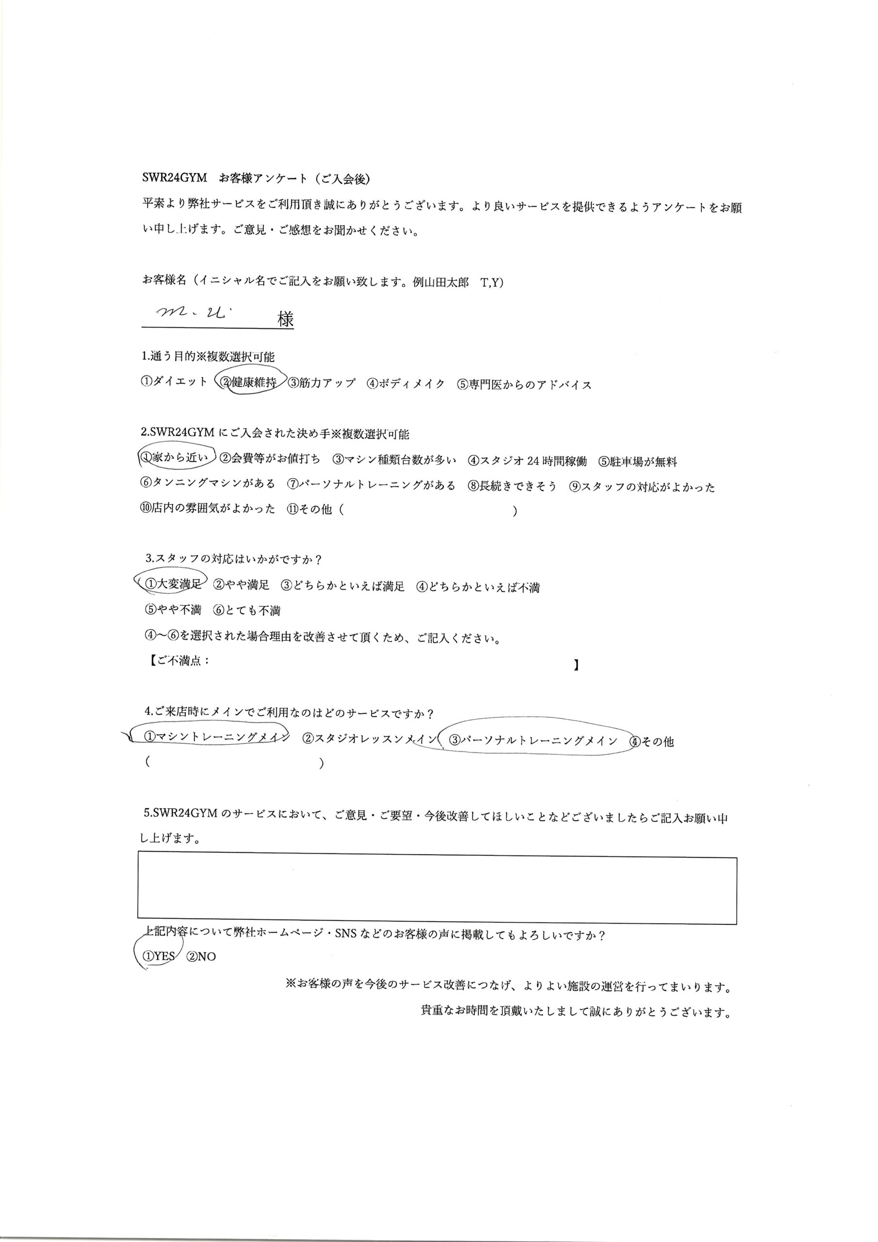 【中川区千音寺店】ご入会お客様の声282