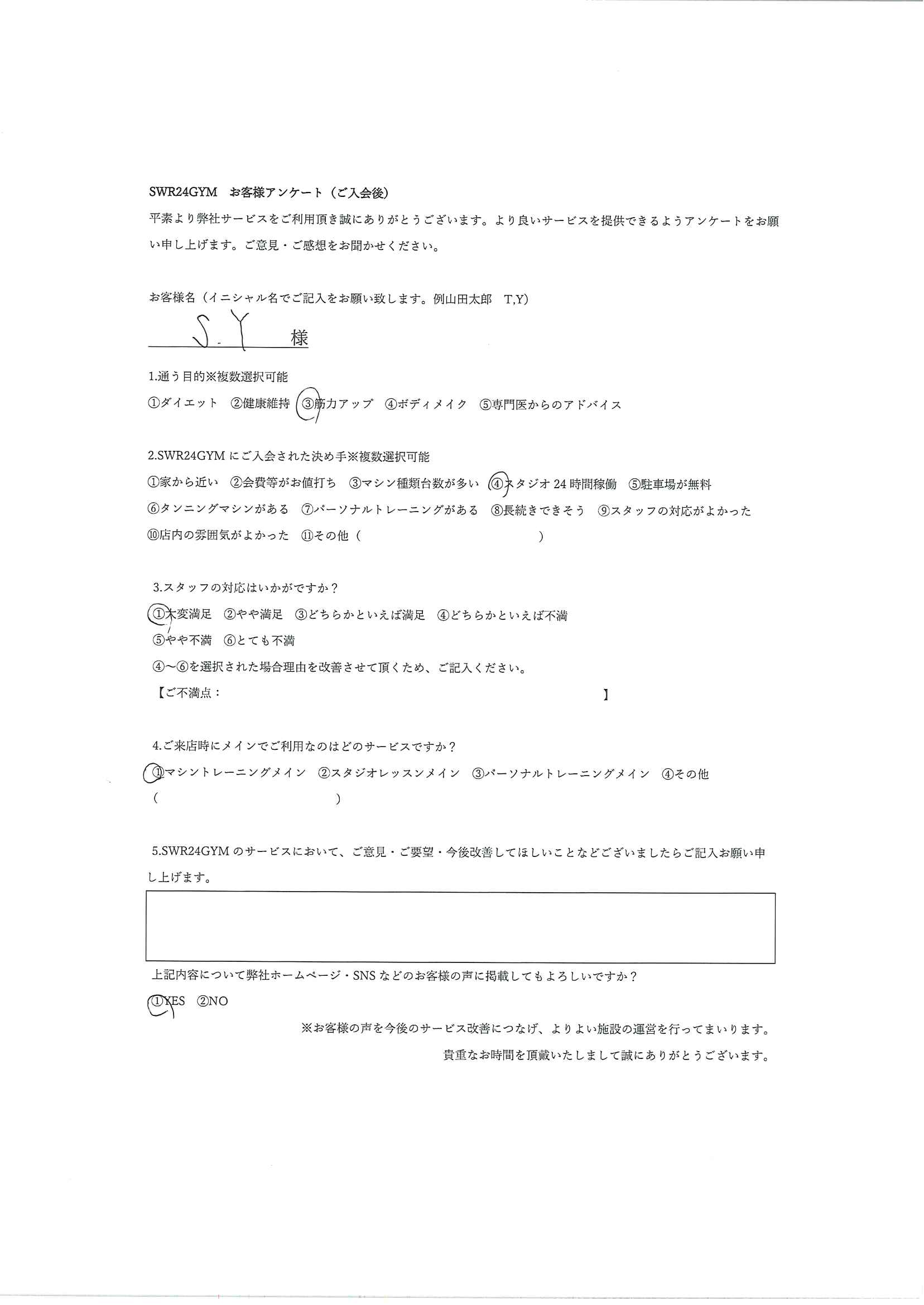 【小牧店】ご入会お客様の声712