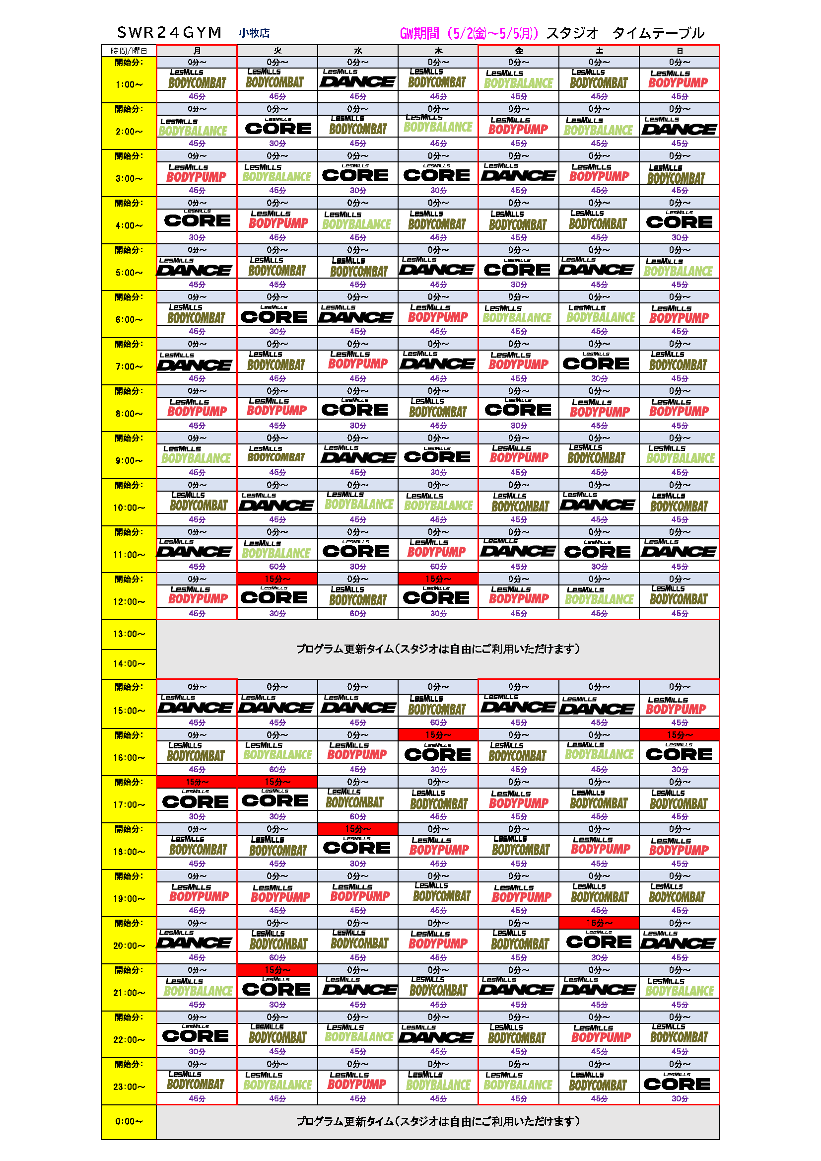 【SWR24GYM小牧店】2025年5月分【GW】スタジオプログラムタイムテーブル