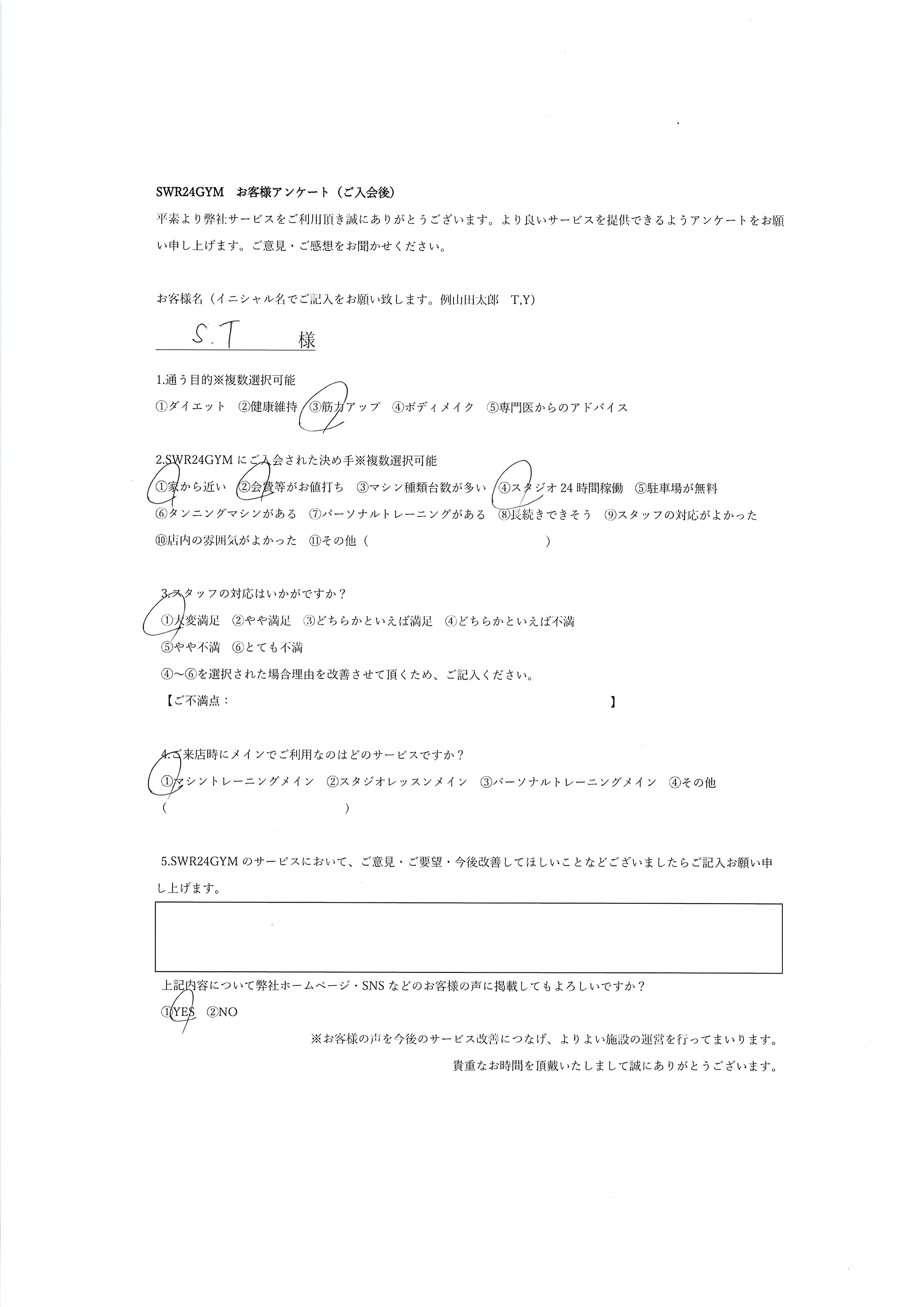 北名古屋店お客様の声58