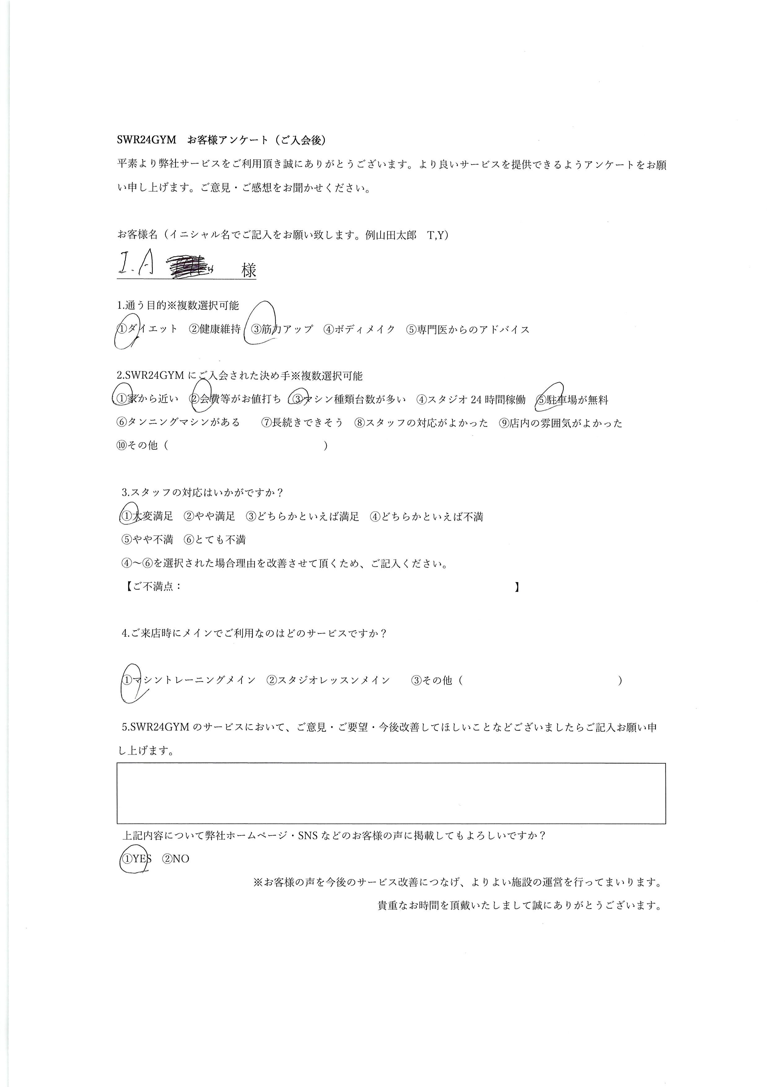 北名古屋店お客様の声60