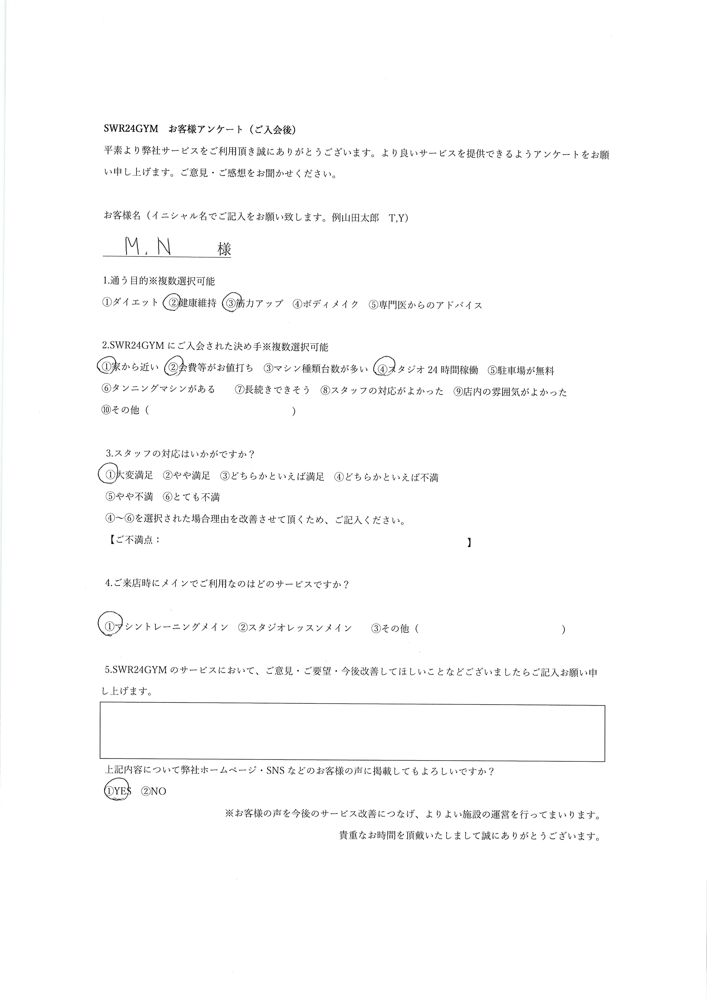北名古屋店お客様の声61