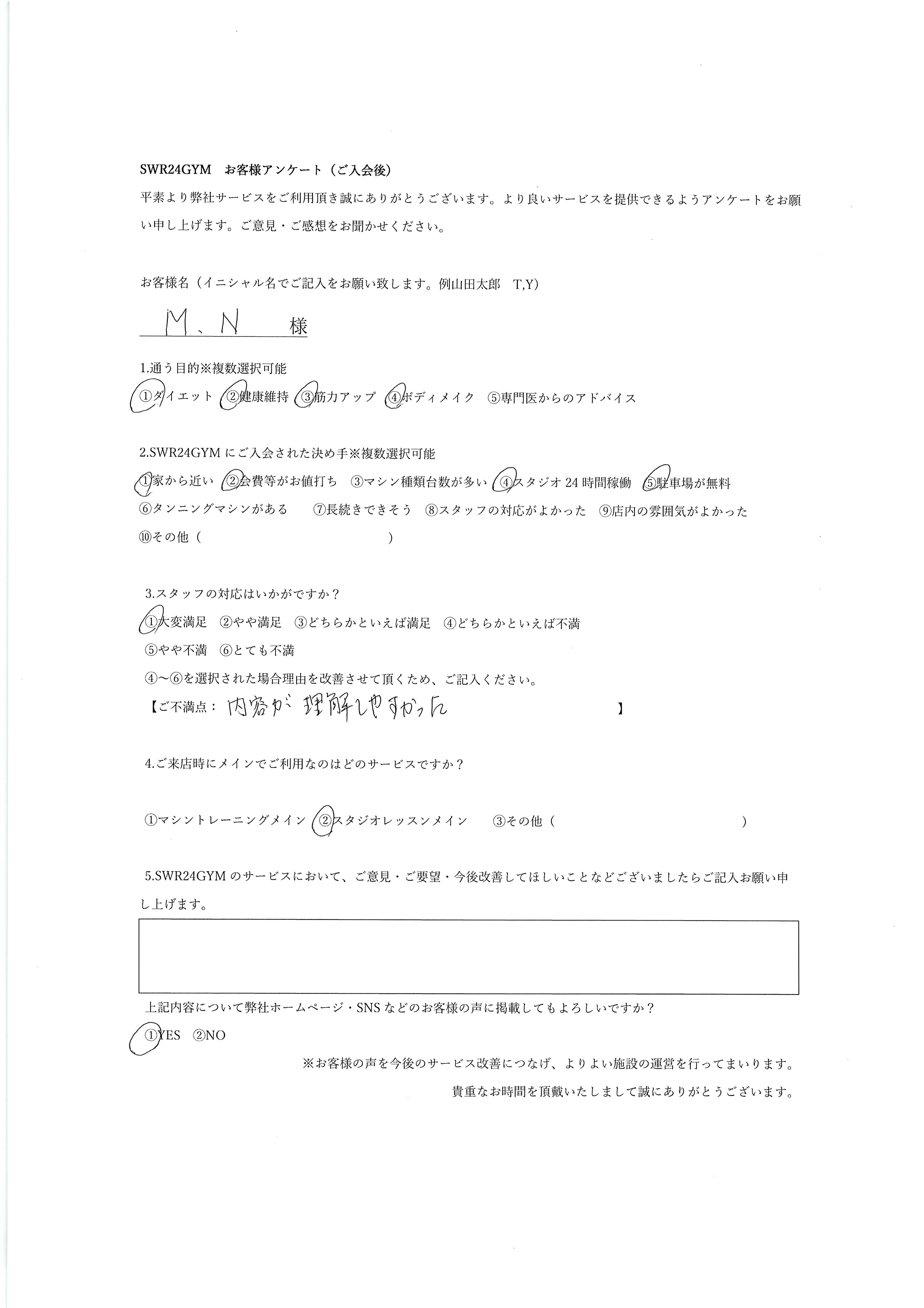 北名古屋店お客様の声62