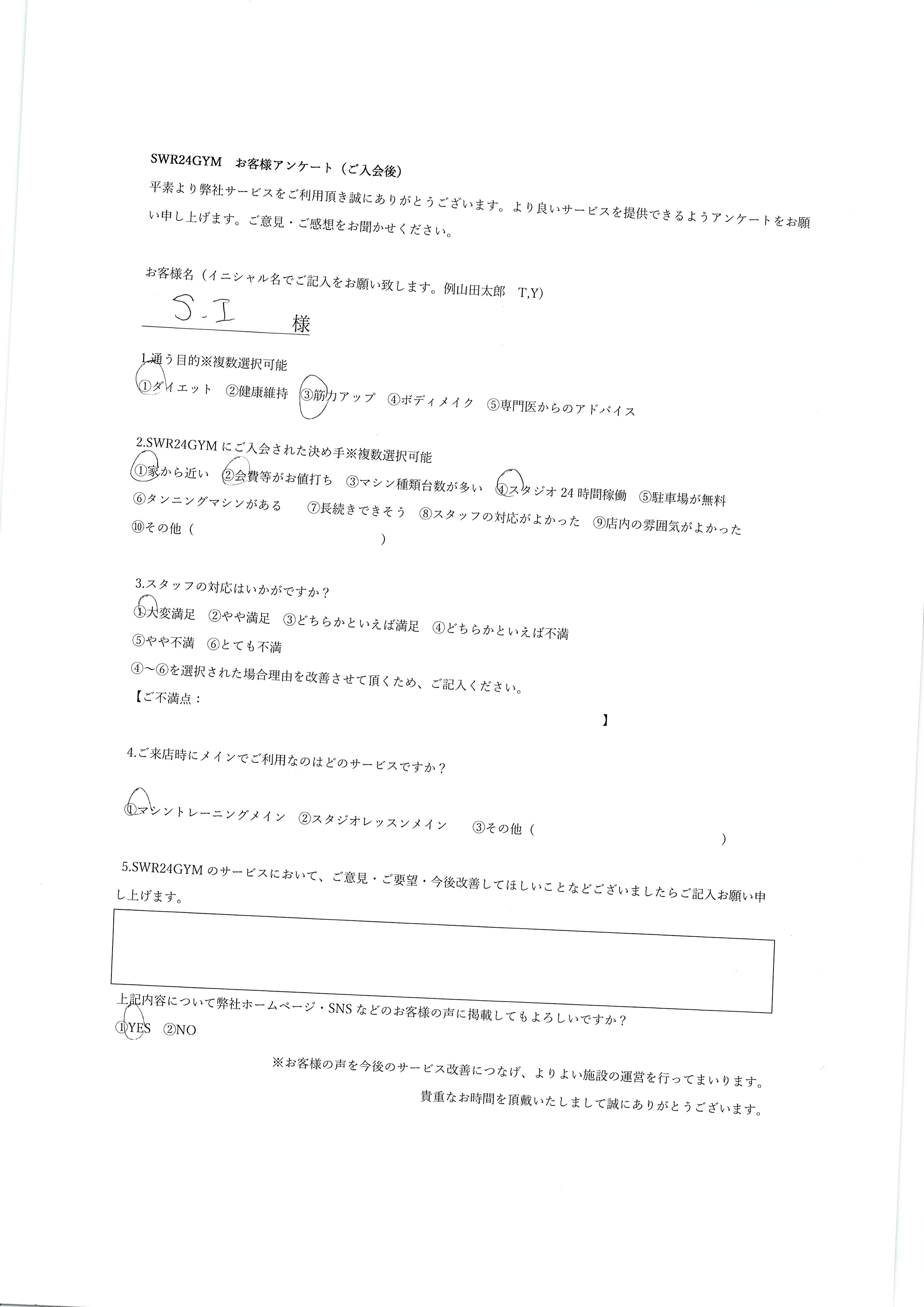 北名古屋店お客様の声63