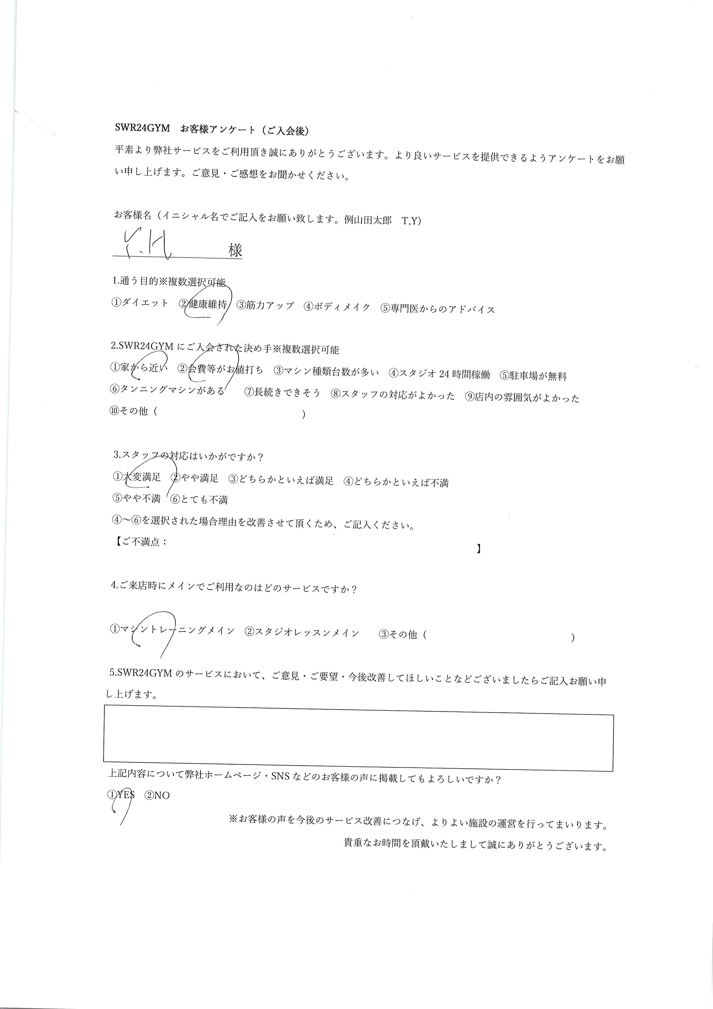 北名古屋店お客様の声65