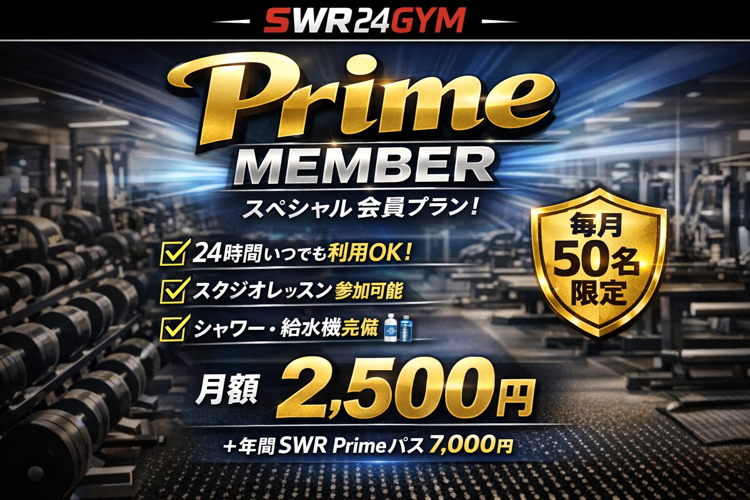 利用規約の改定