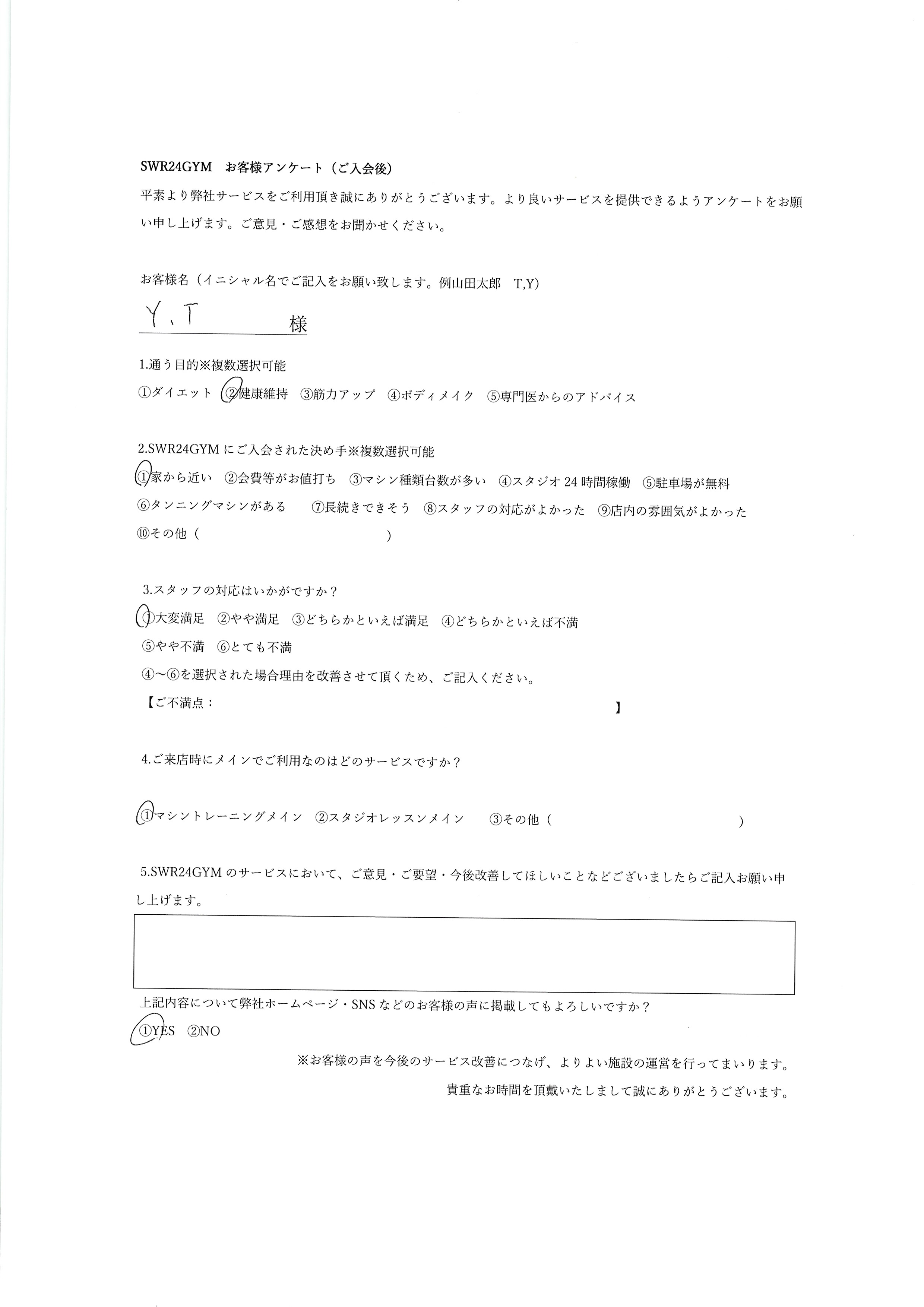 北名古屋店お客様の声68