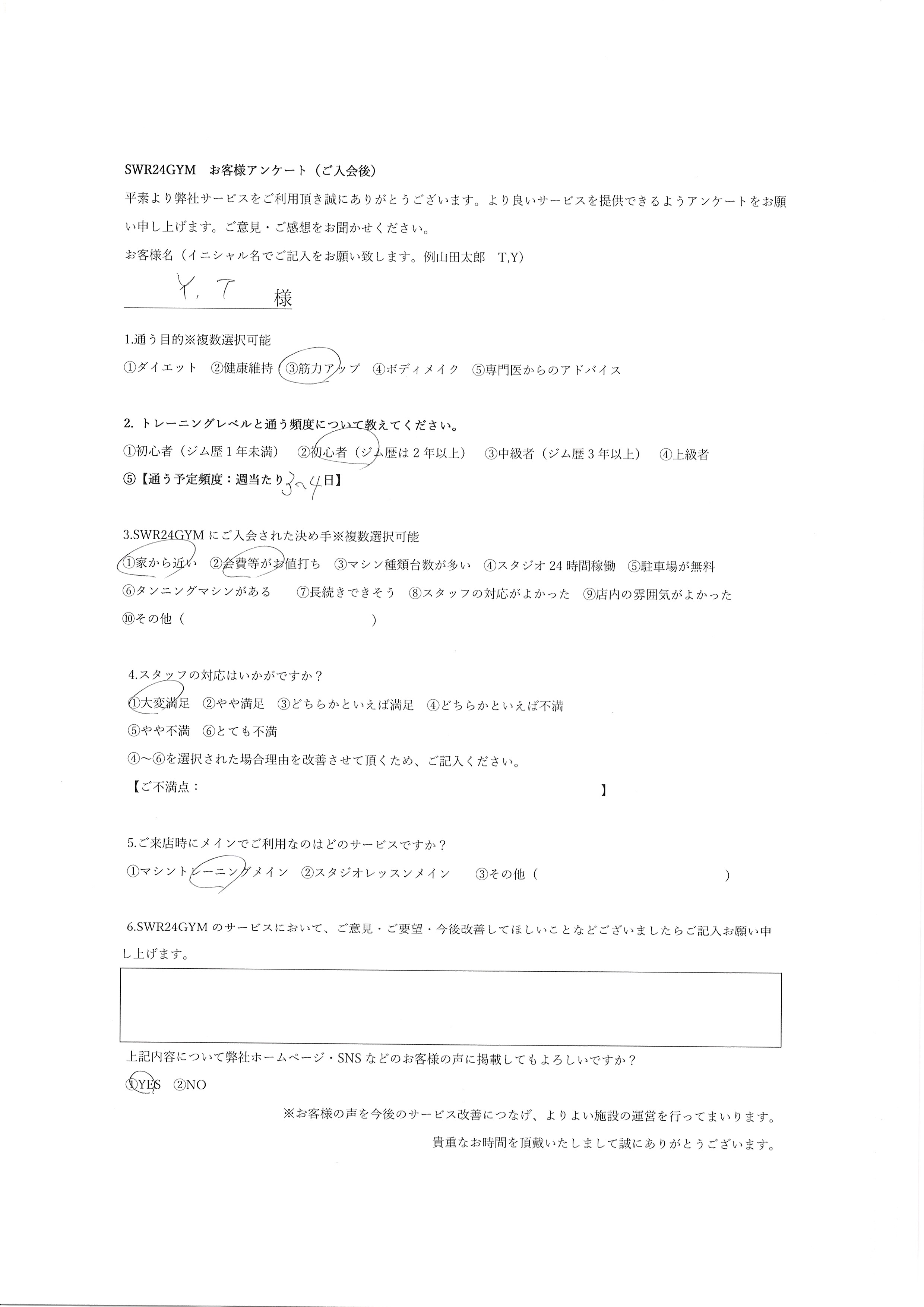 天白鴻の巣店お客様の声616