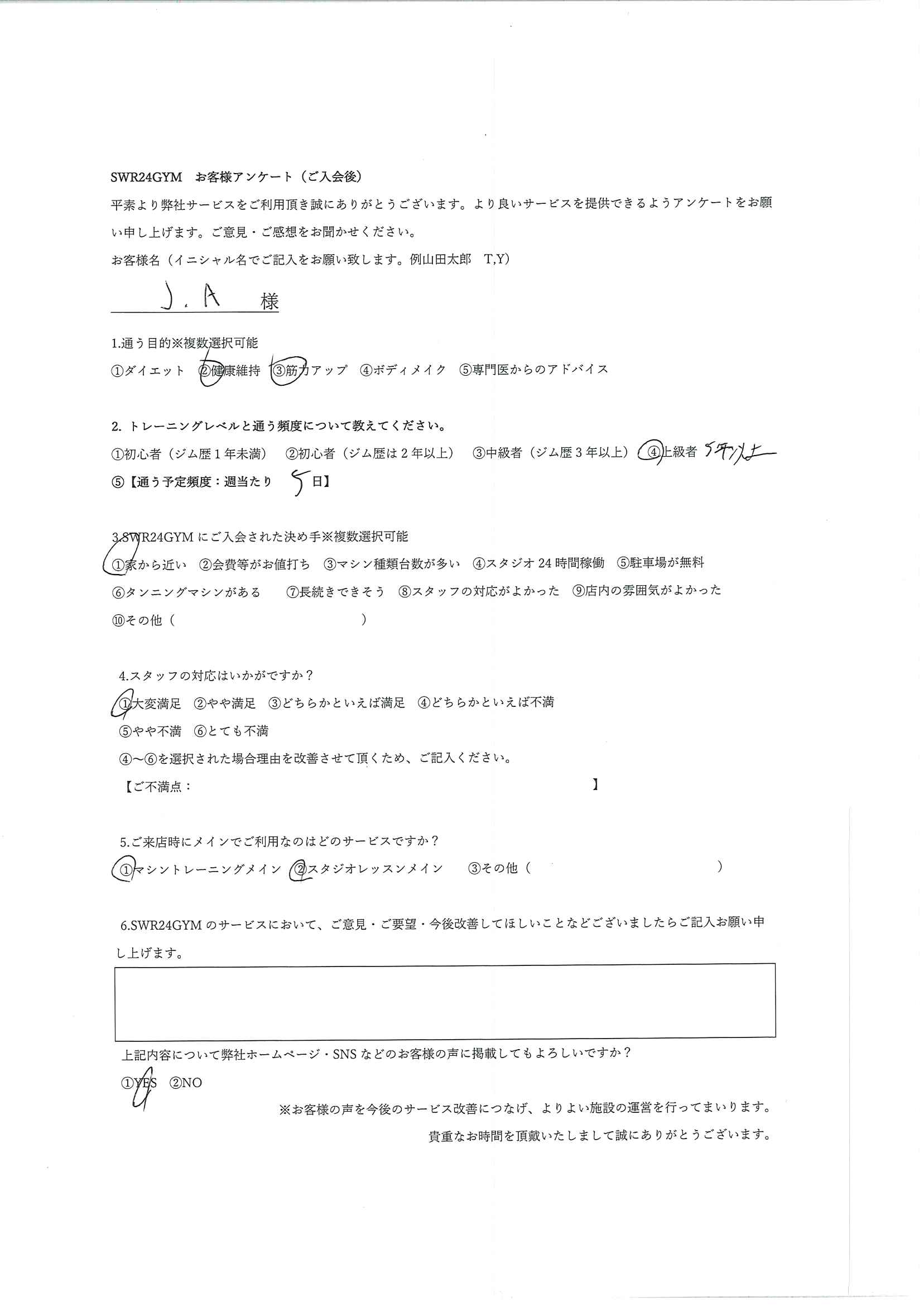 小牧店お客様の声1002