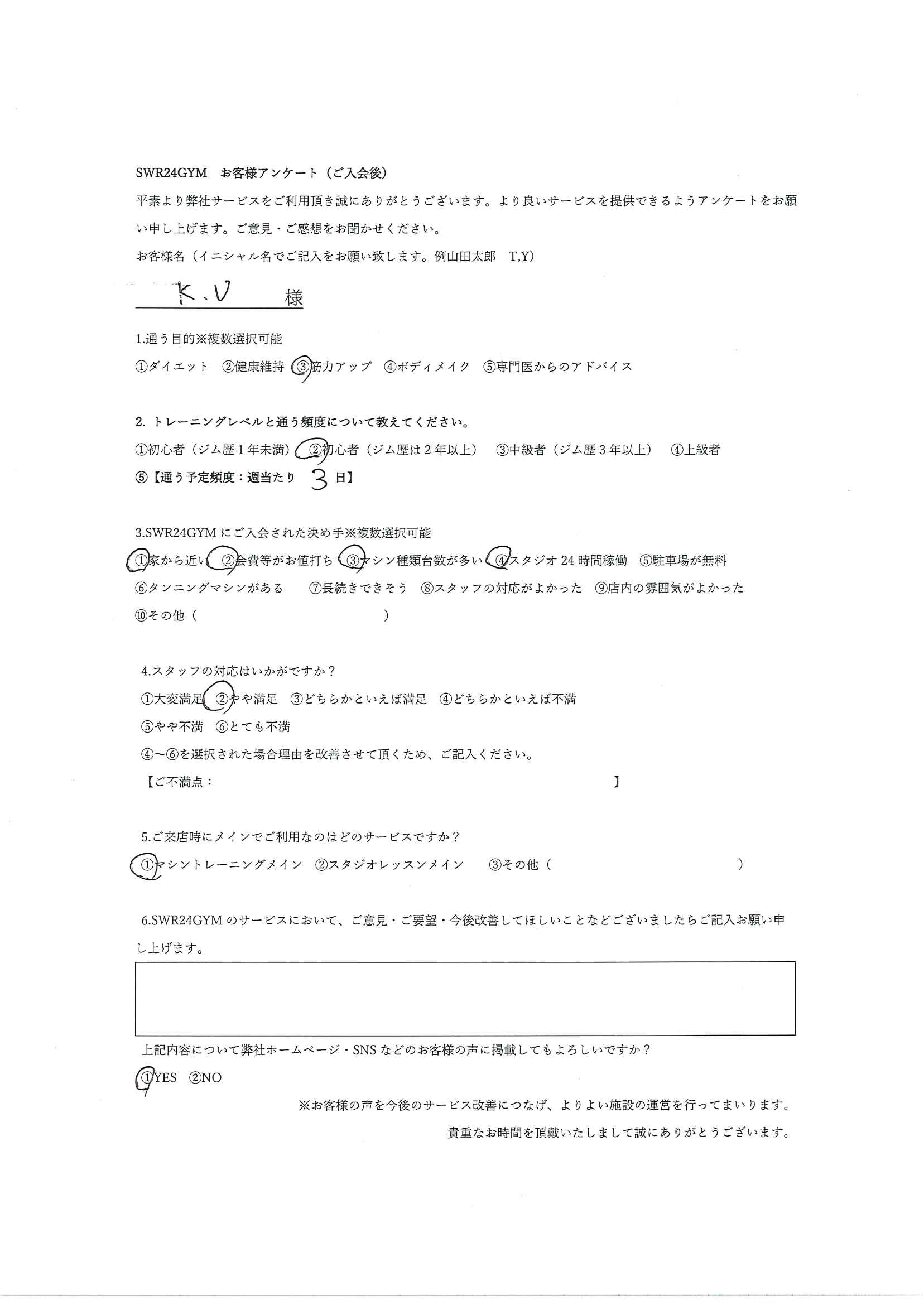 小牧店お客様の声1003