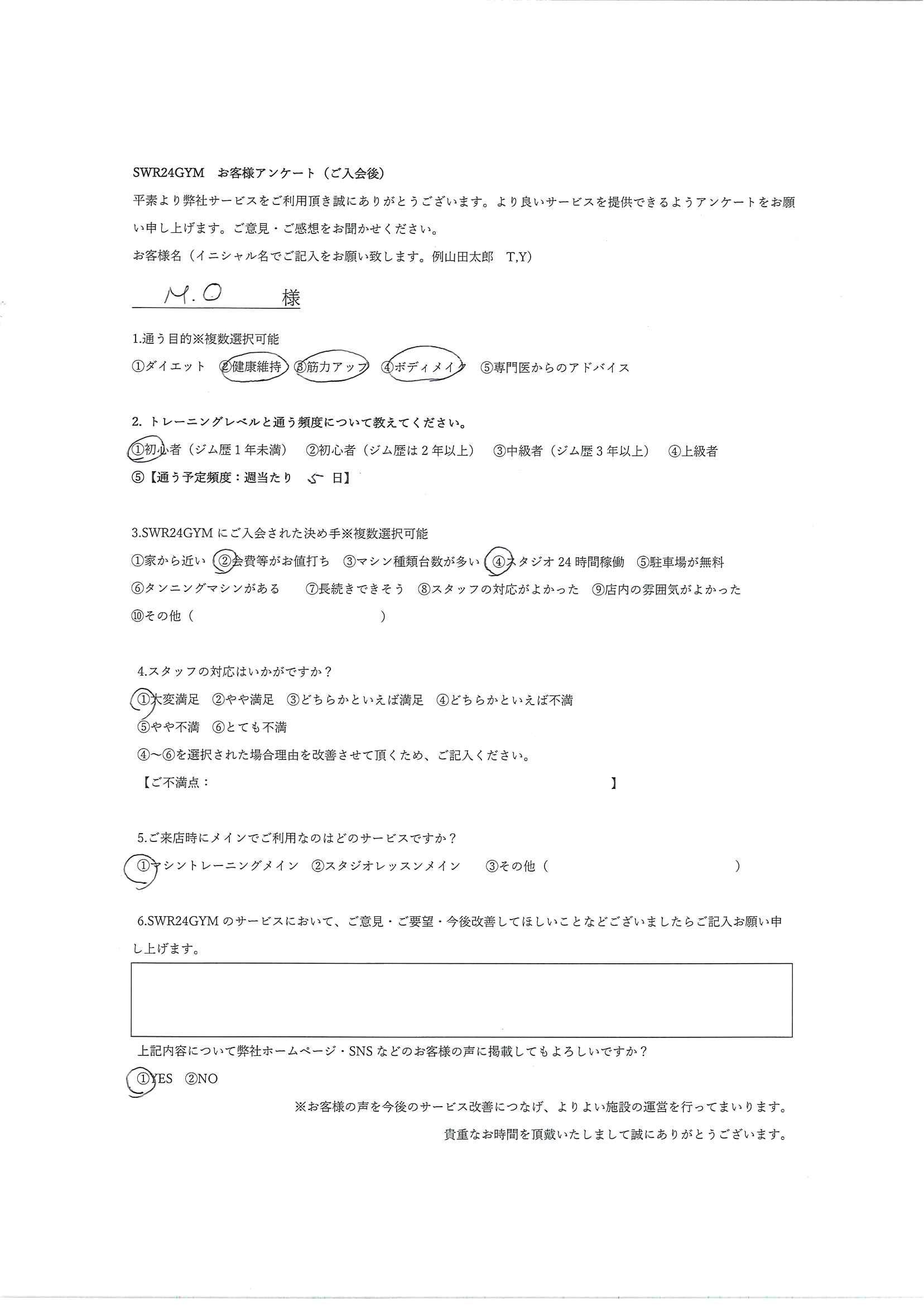小牧店お客様の声1006