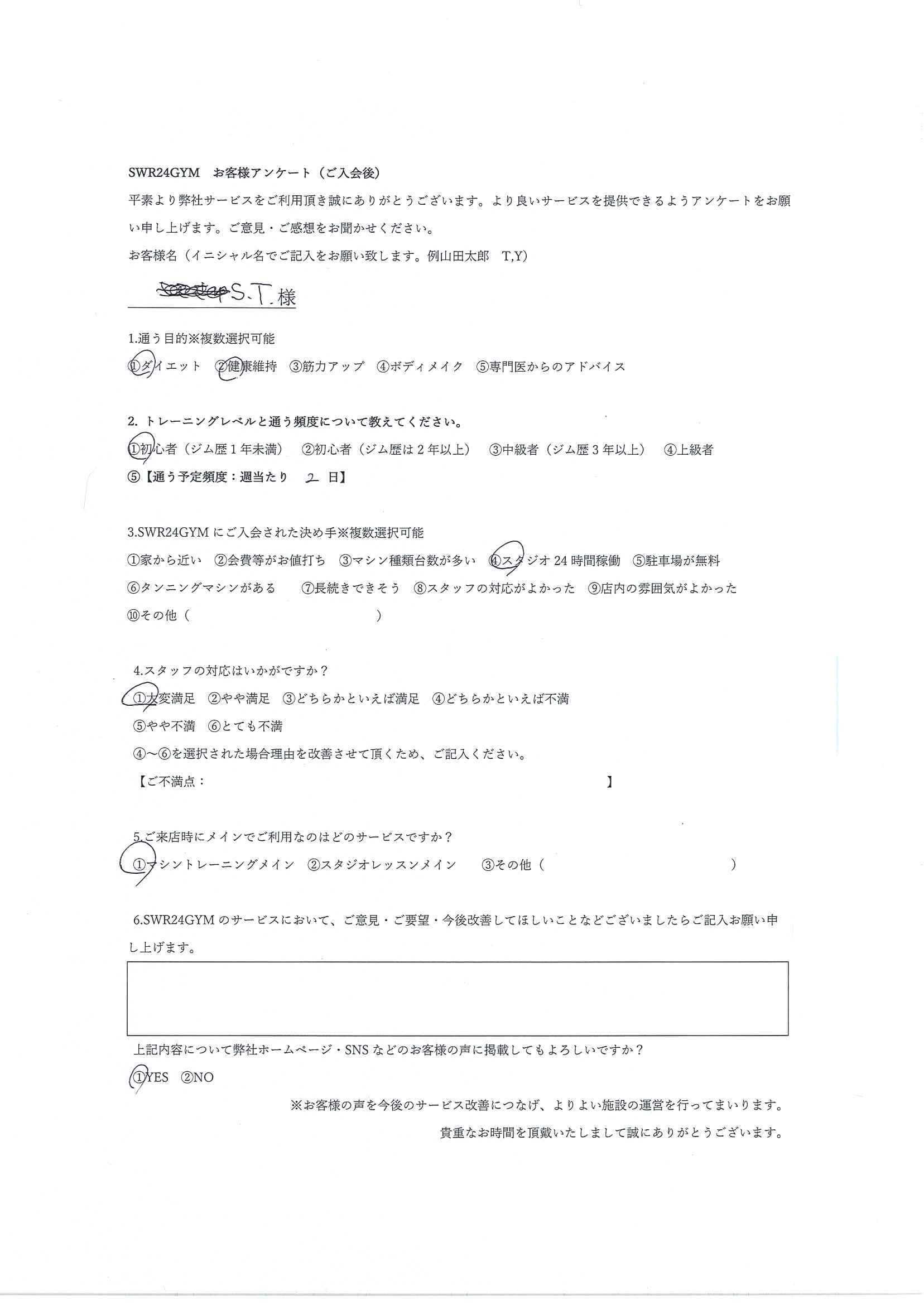 小牧店お客様の声1009
