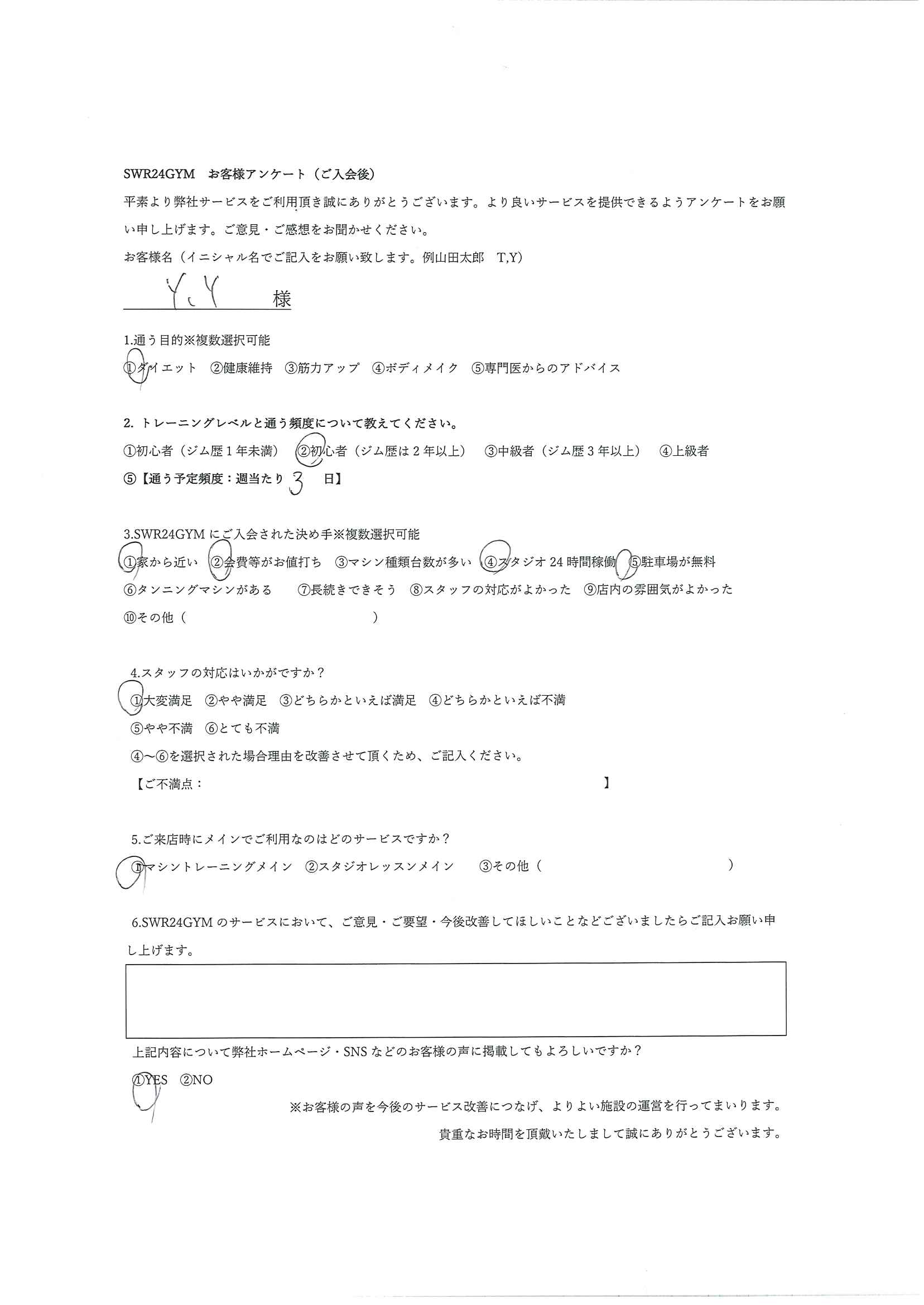 小牧店お客様の声1011
