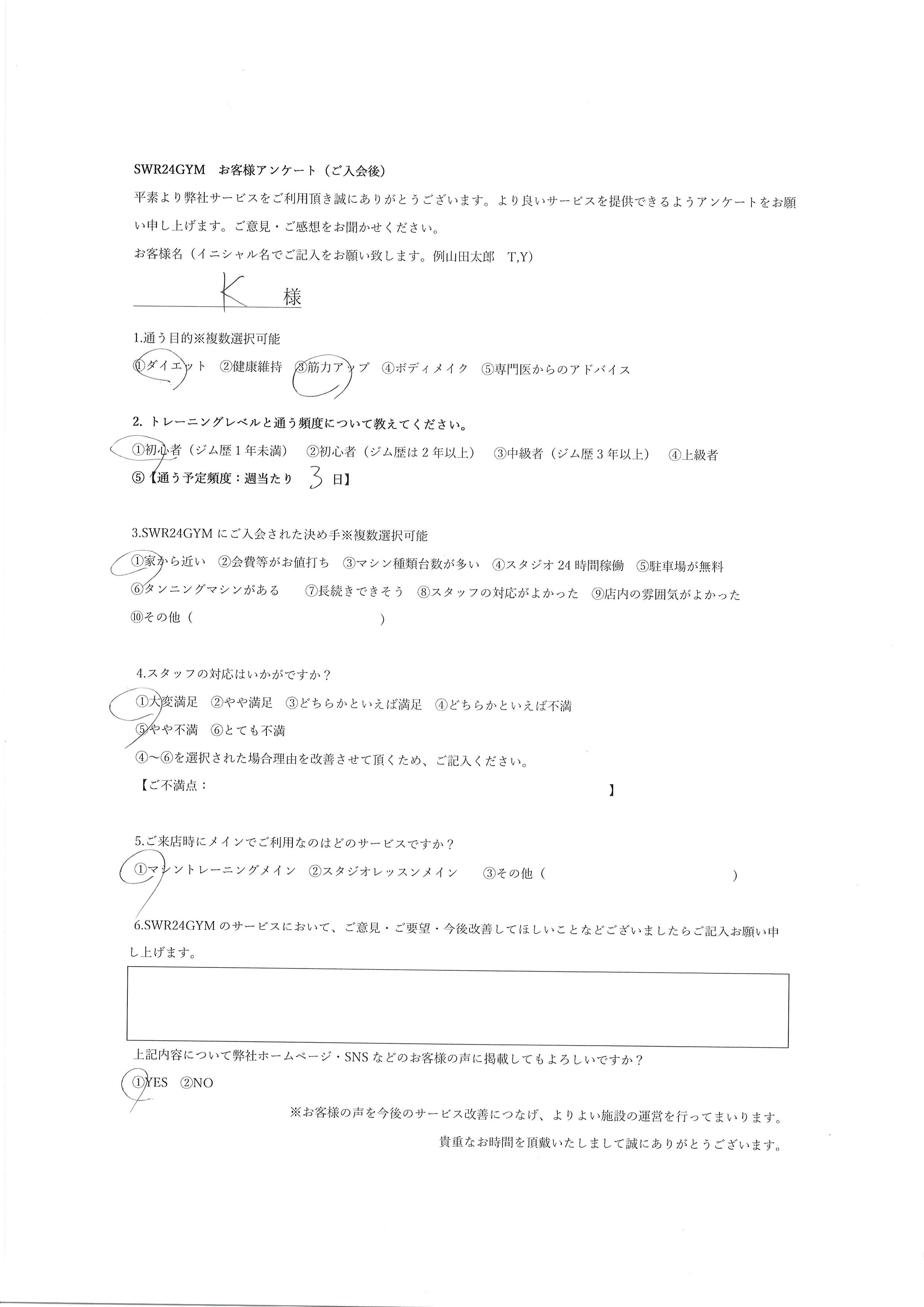小牧店お客様の声988