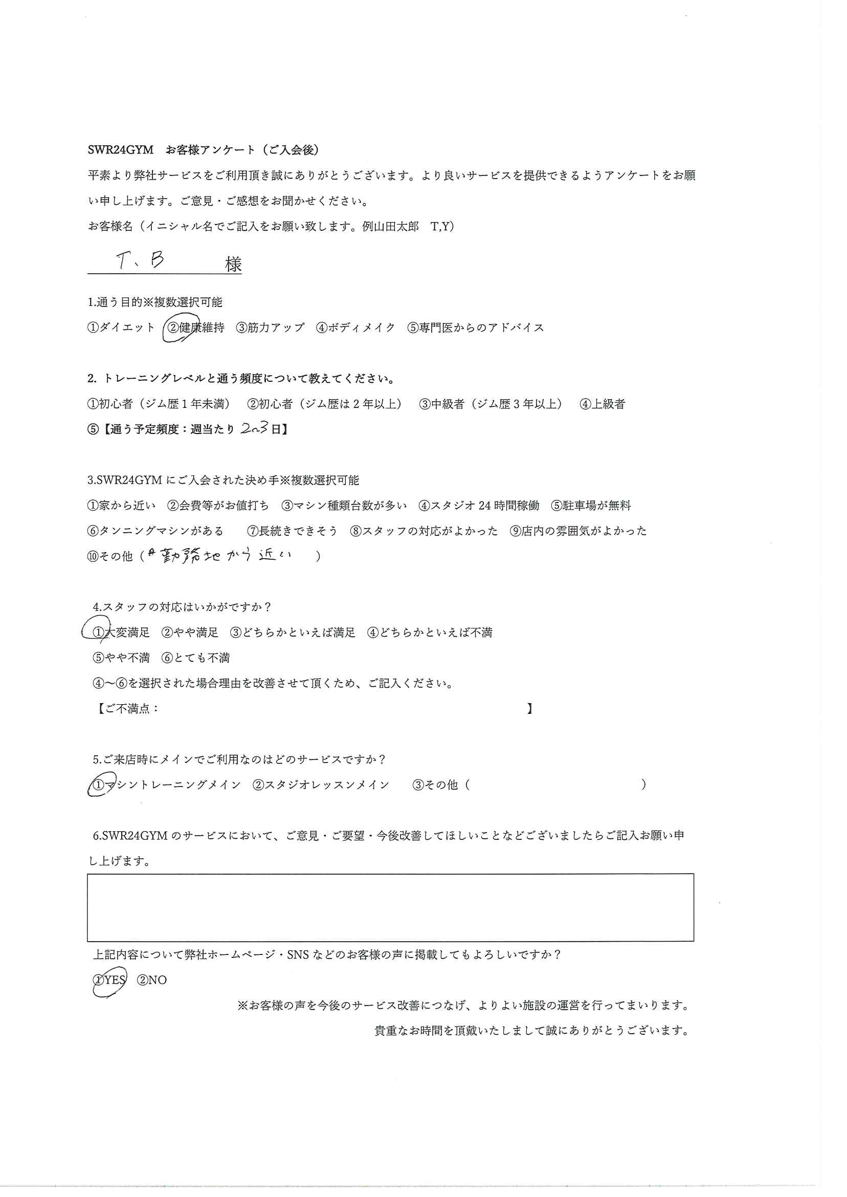 小牧店お客様の声996