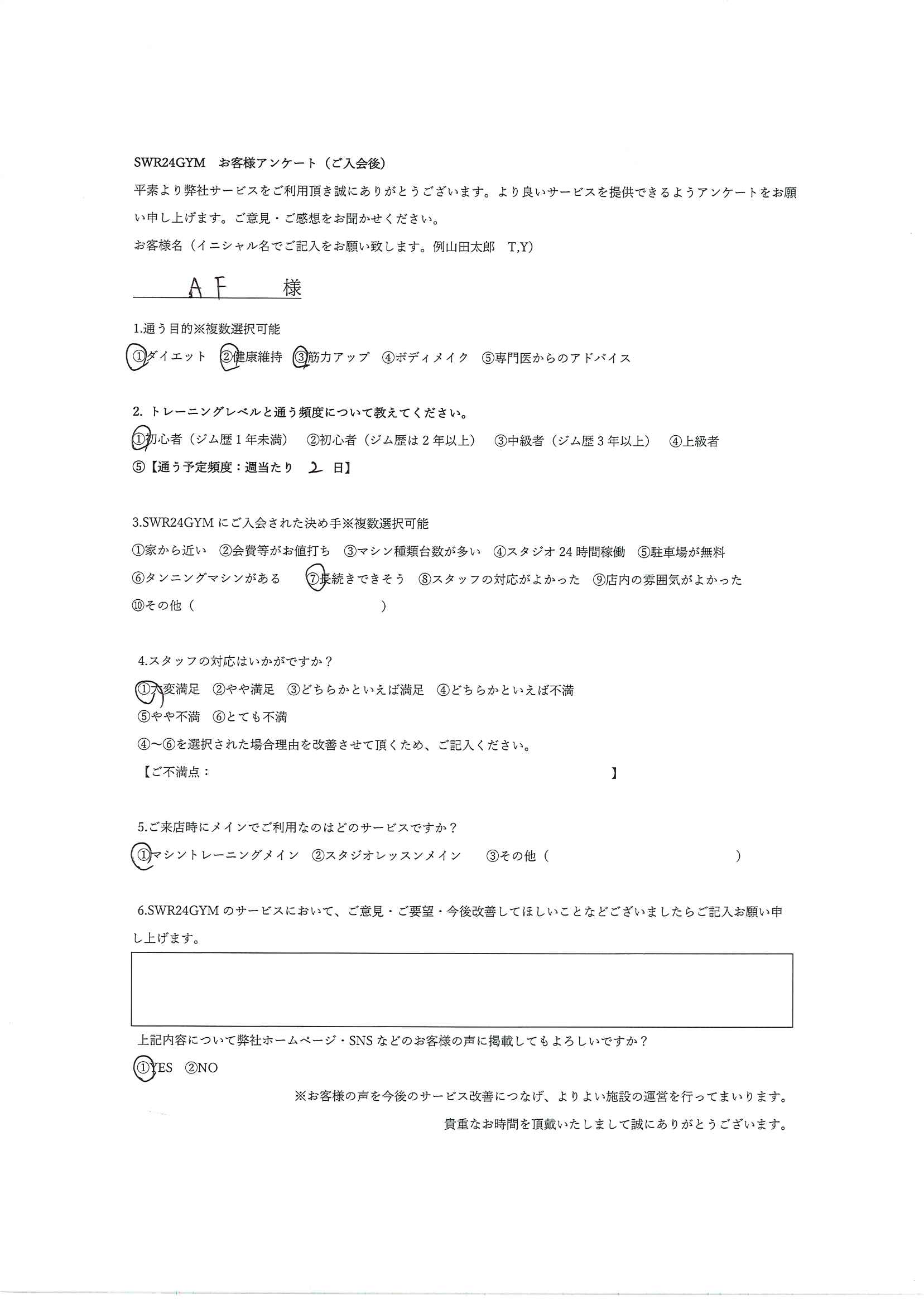 小牧店お客様の声999
