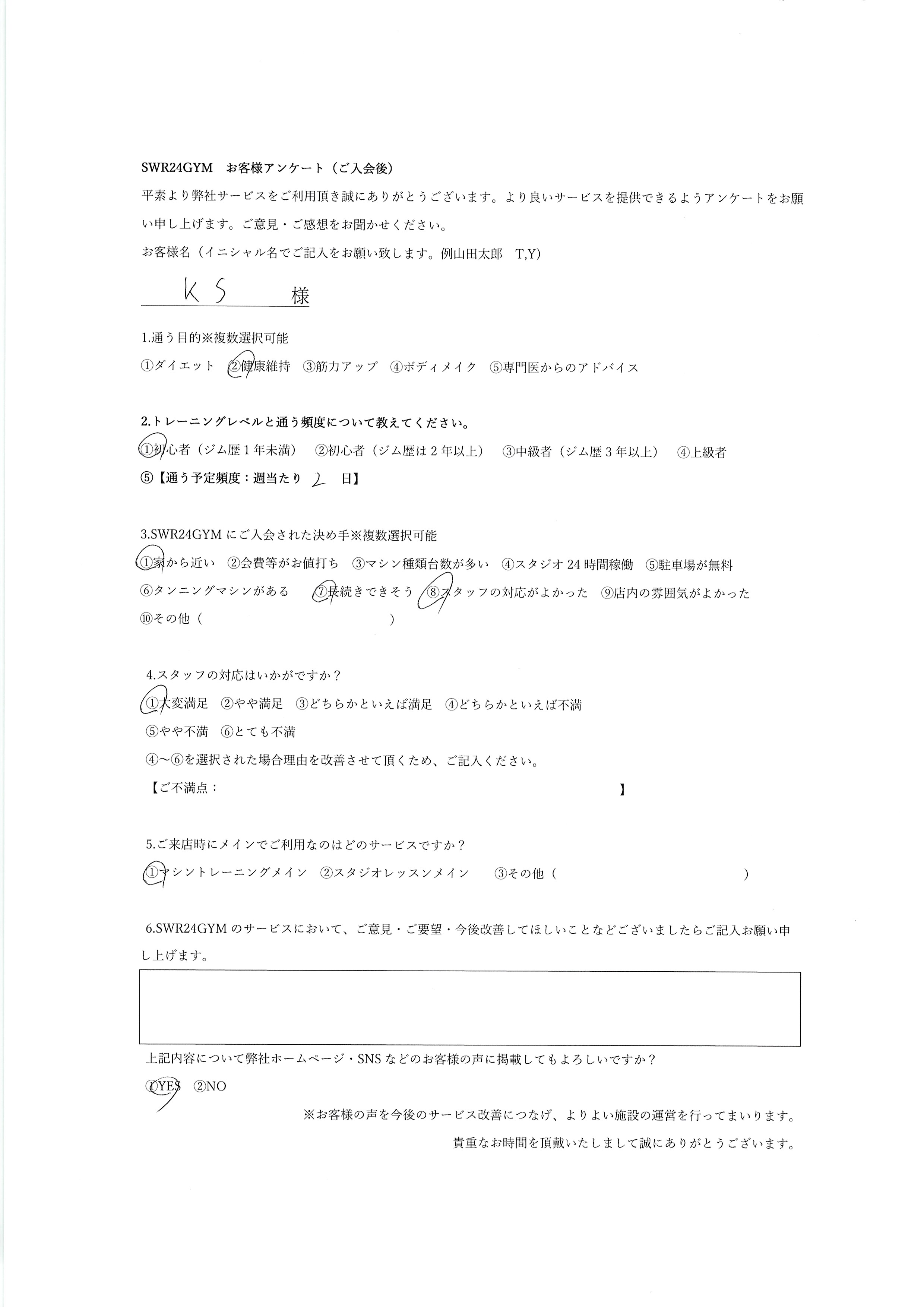 北名古屋店お客様の声119