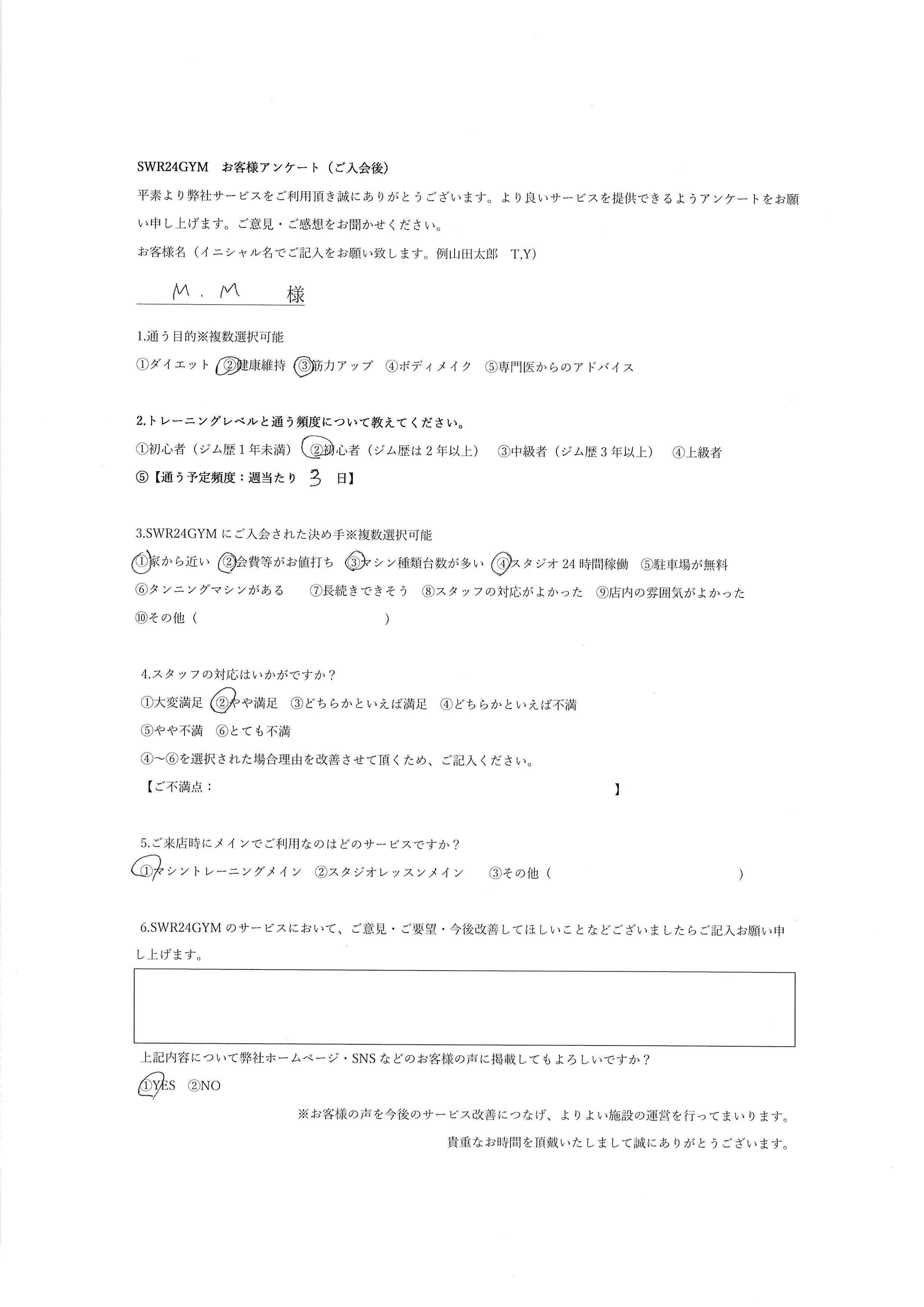 北名古屋店お客様の声120