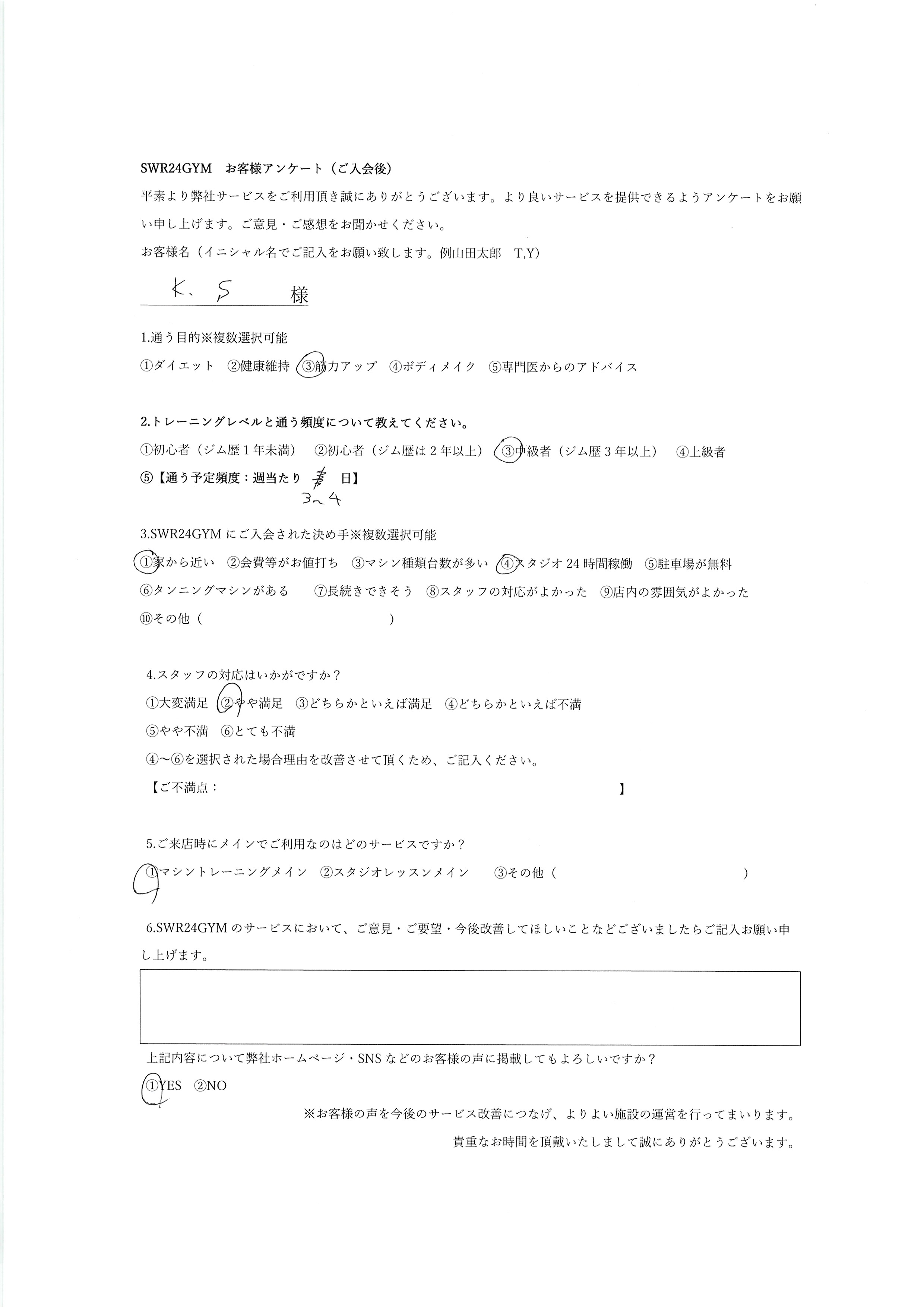 北名古屋店お客様の声121