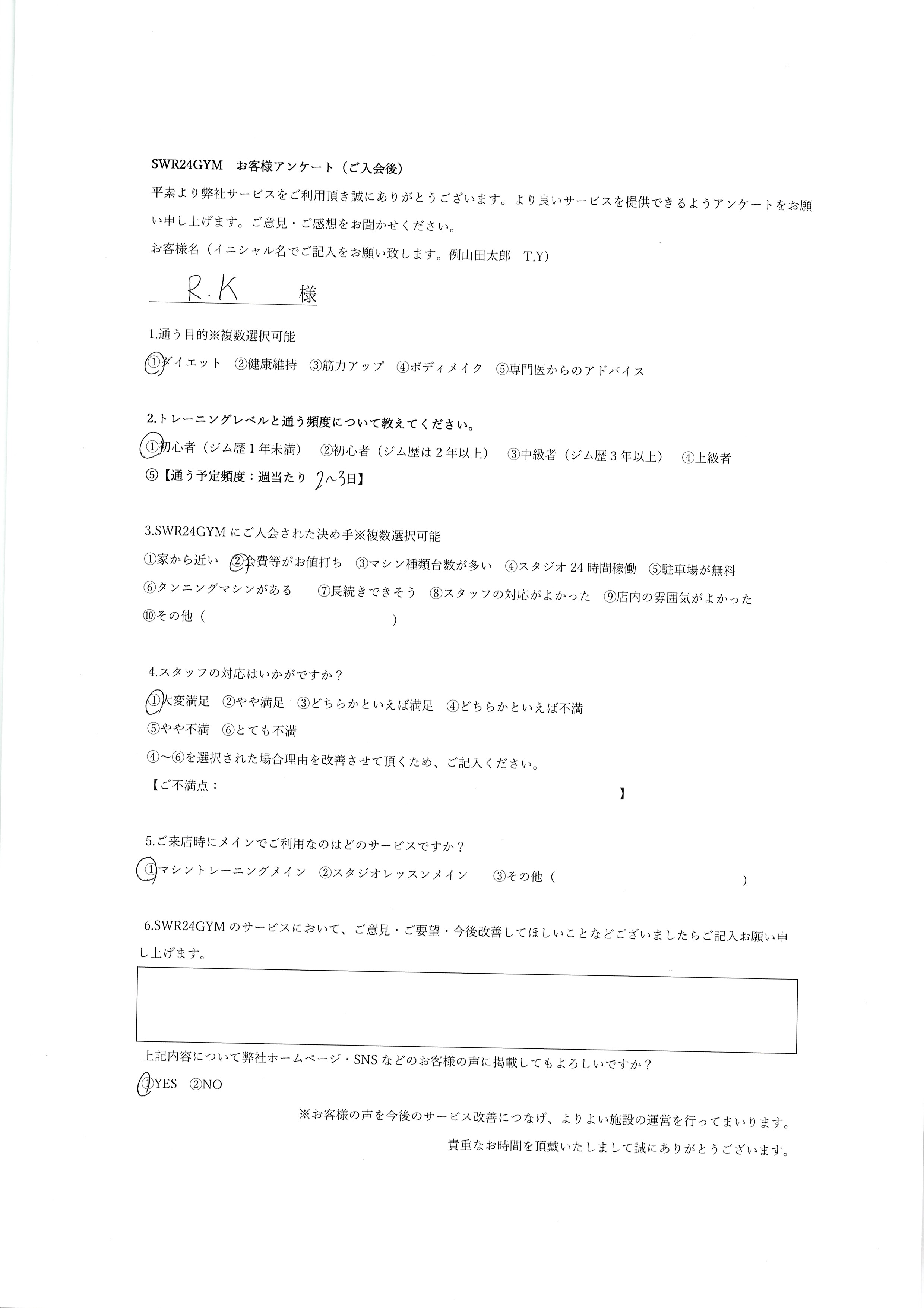 北名古屋店お客様の声122