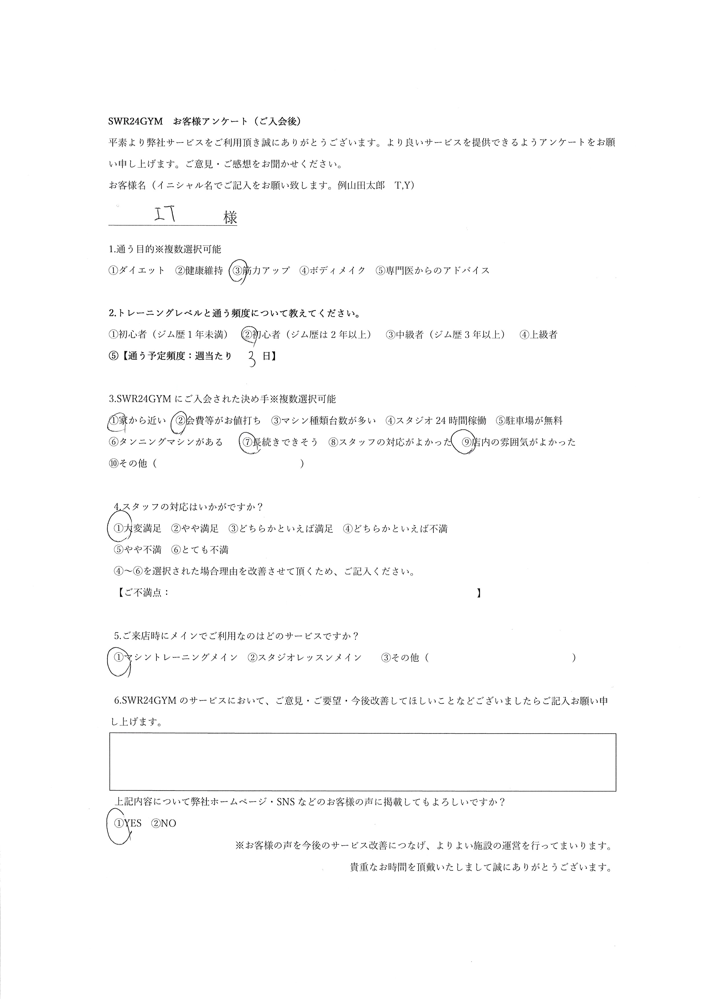 北名古屋店お客様の声124