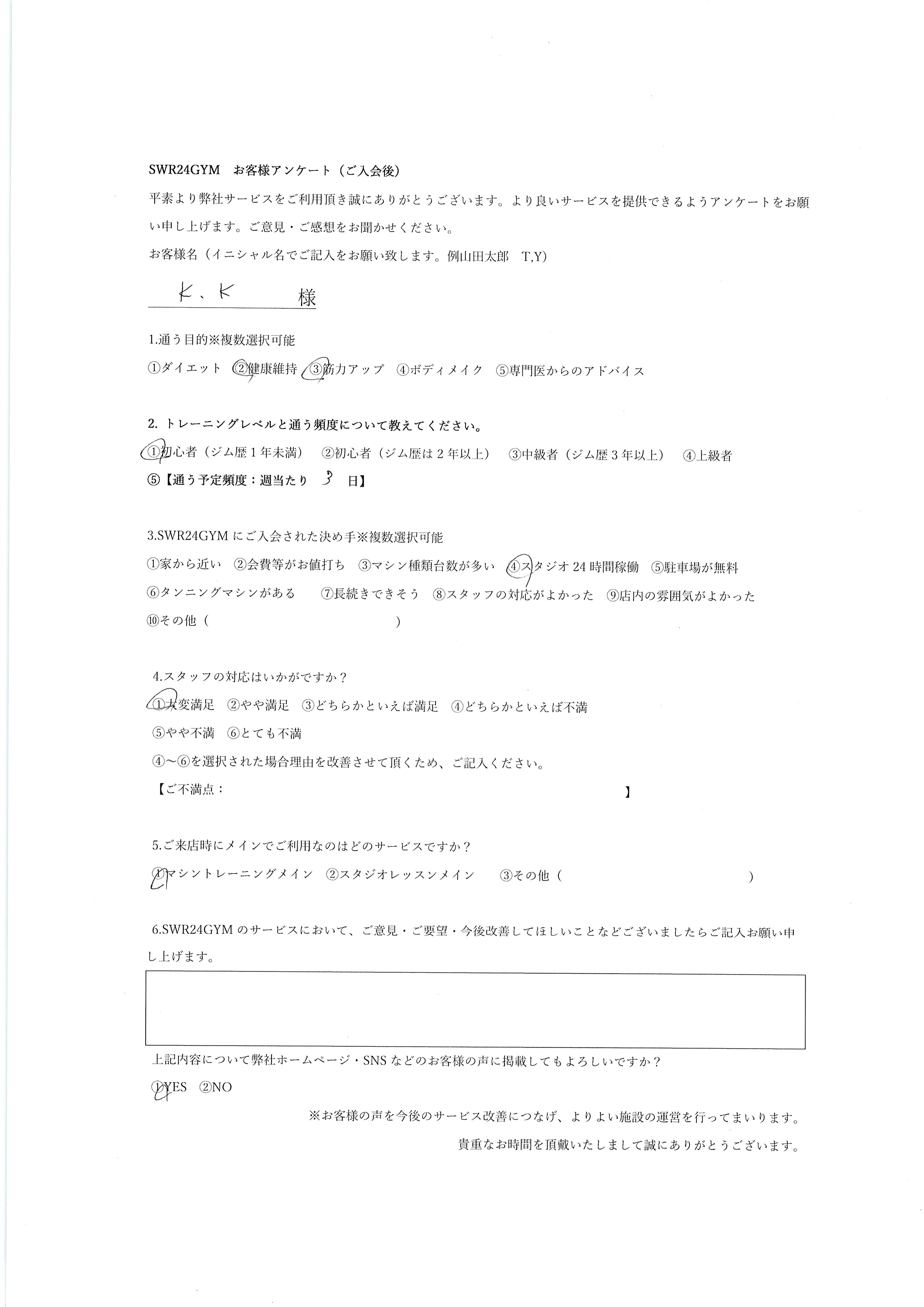 北名古屋店お客様の声125