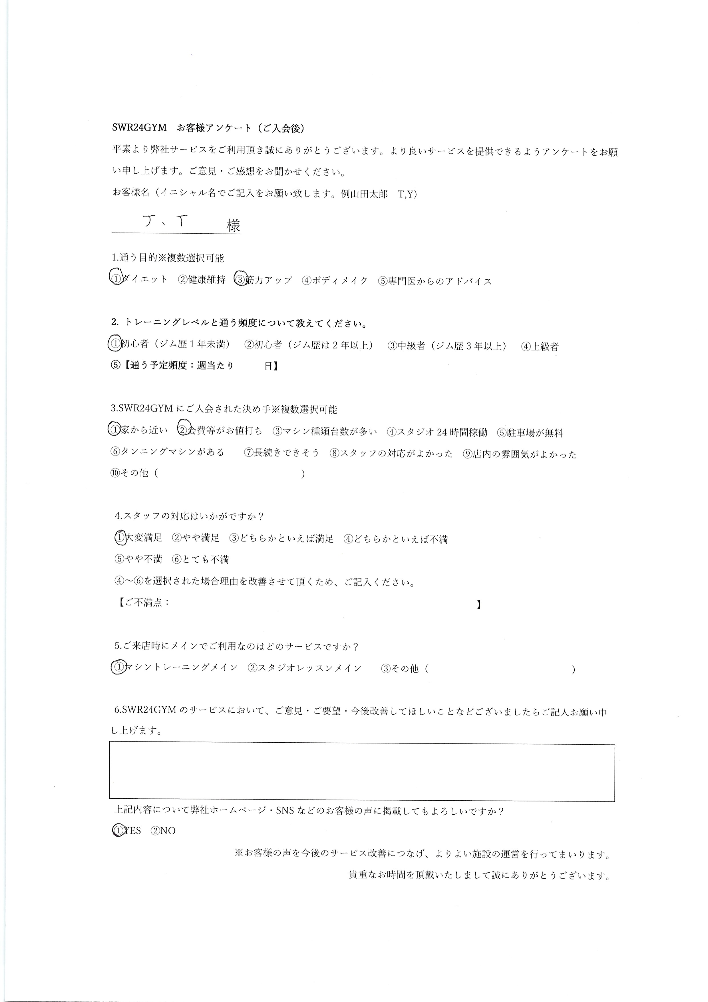 北名古屋店お客様の声127