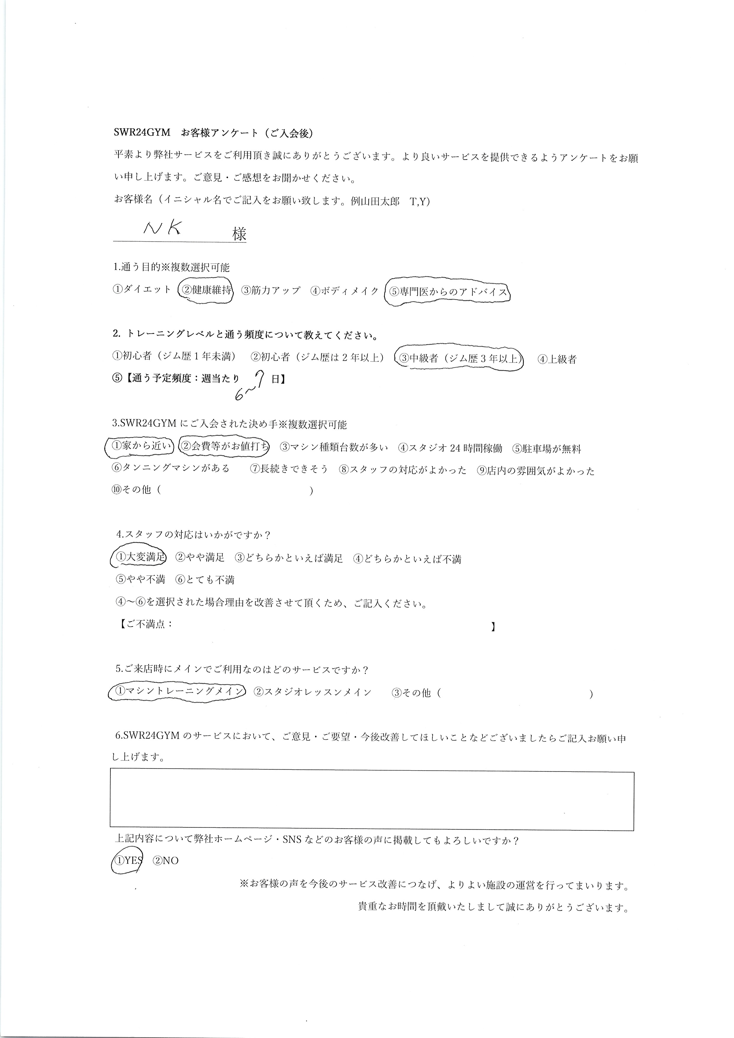 北名古屋店お客様の声128