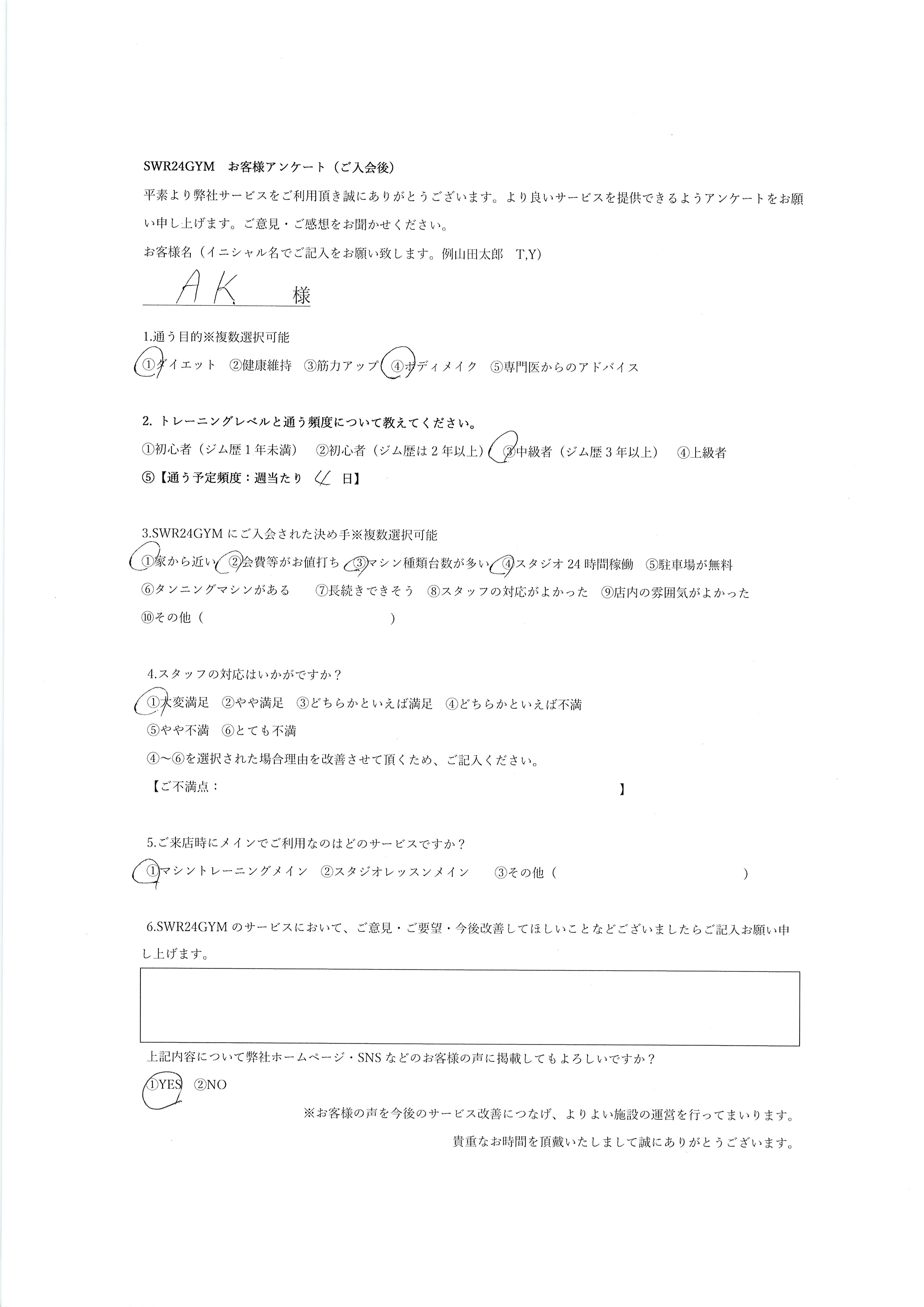 北名古屋店お客様の声129