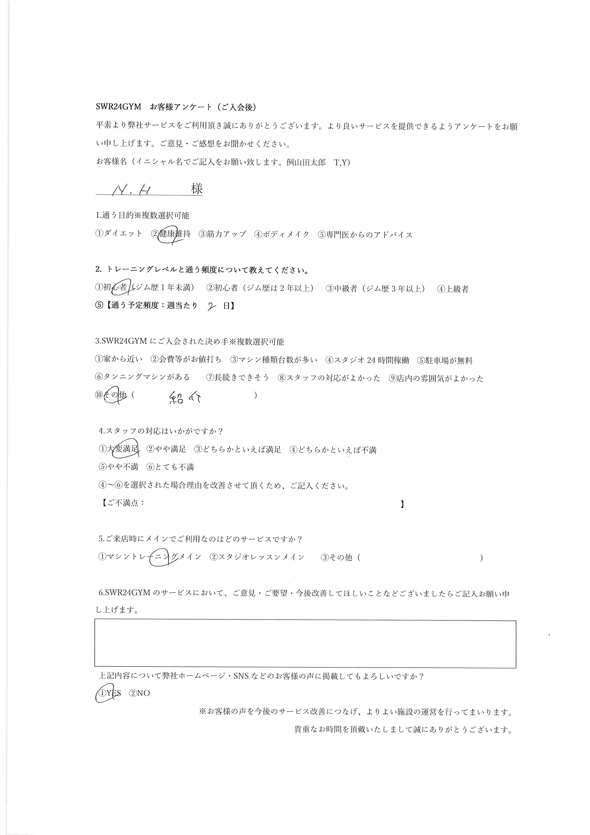 北名古屋店お客様の声130