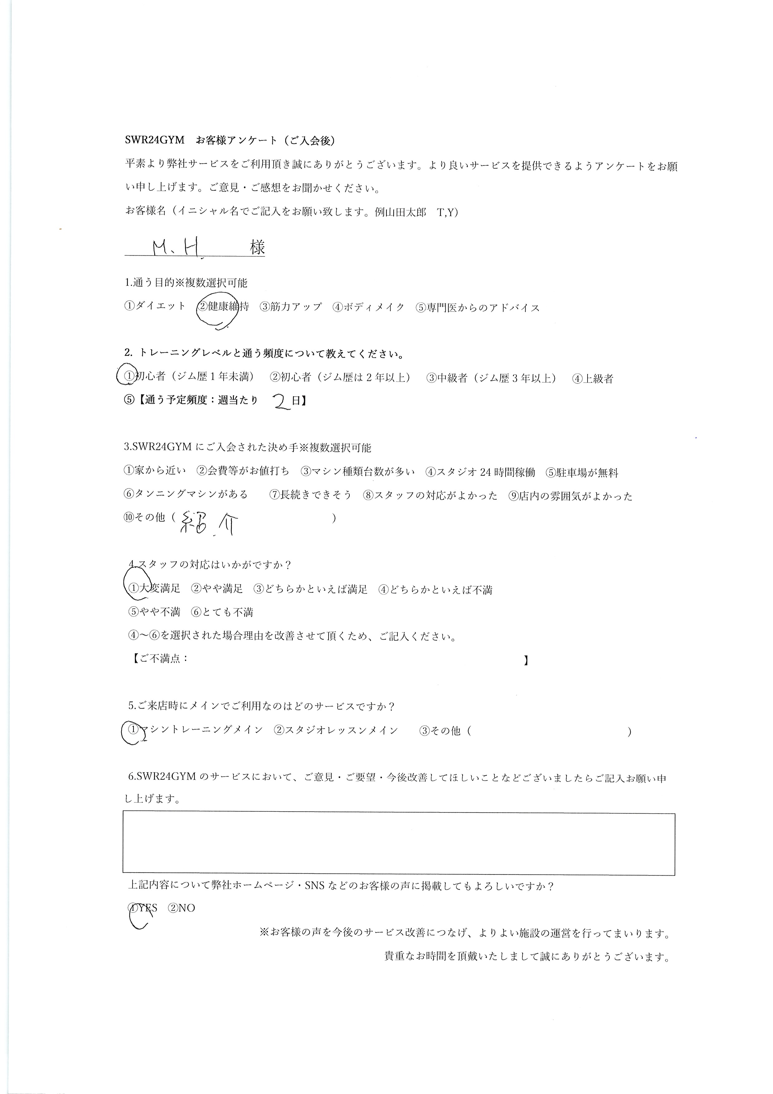 北名古屋店お客様の声131