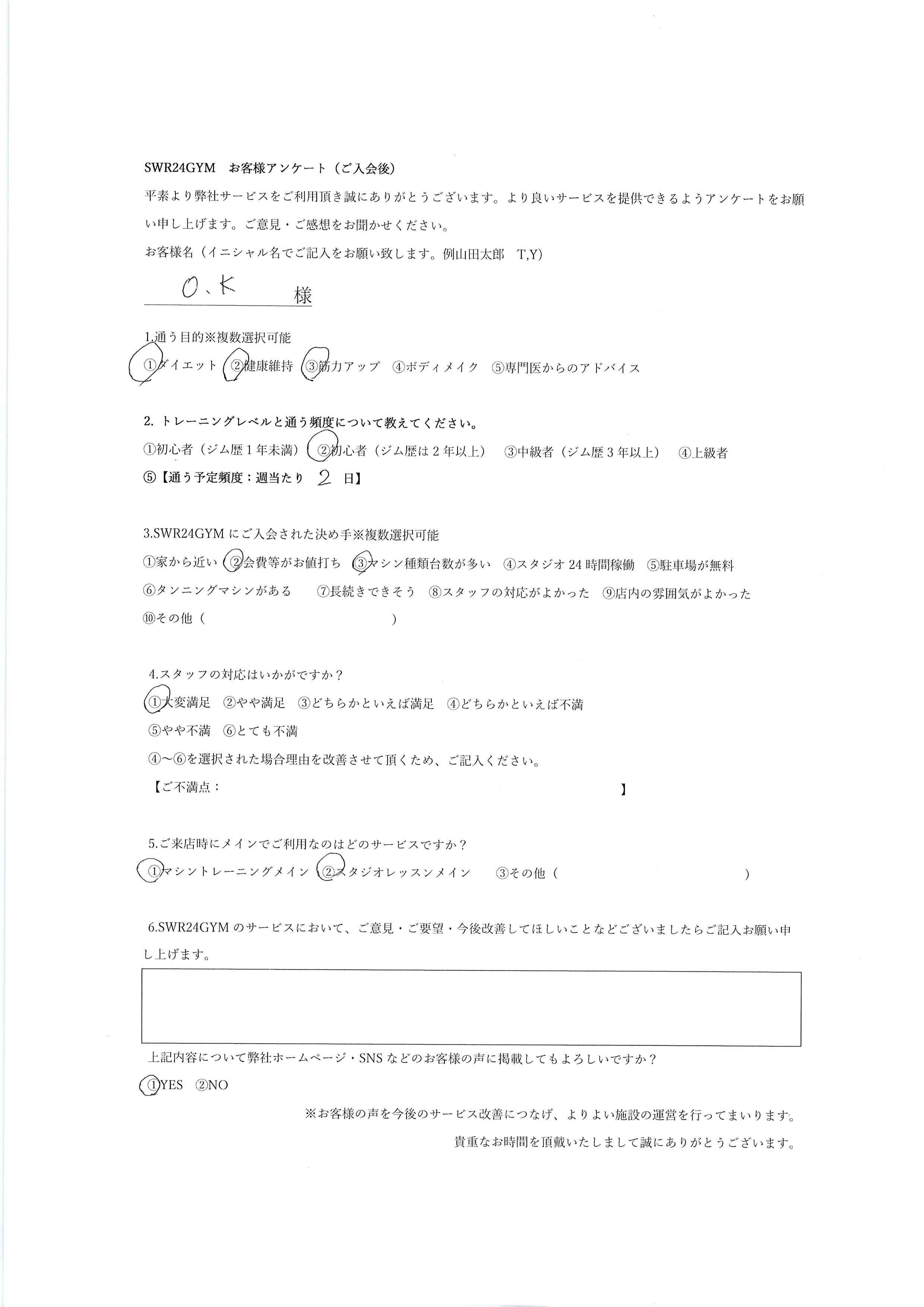 北名古屋店お客様の声132